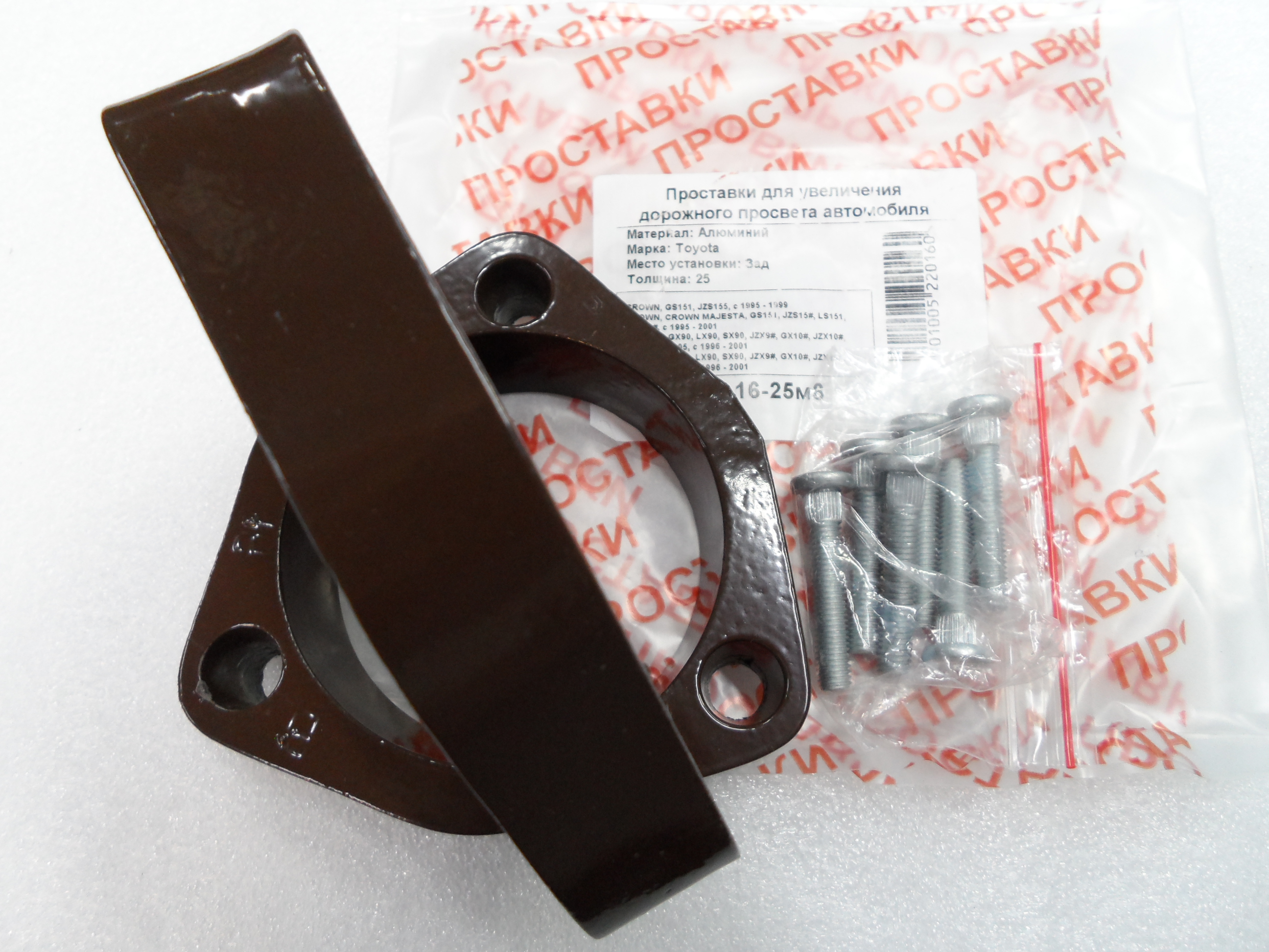 Автопроставки задние Toyota Р16-25м8 - фото 3