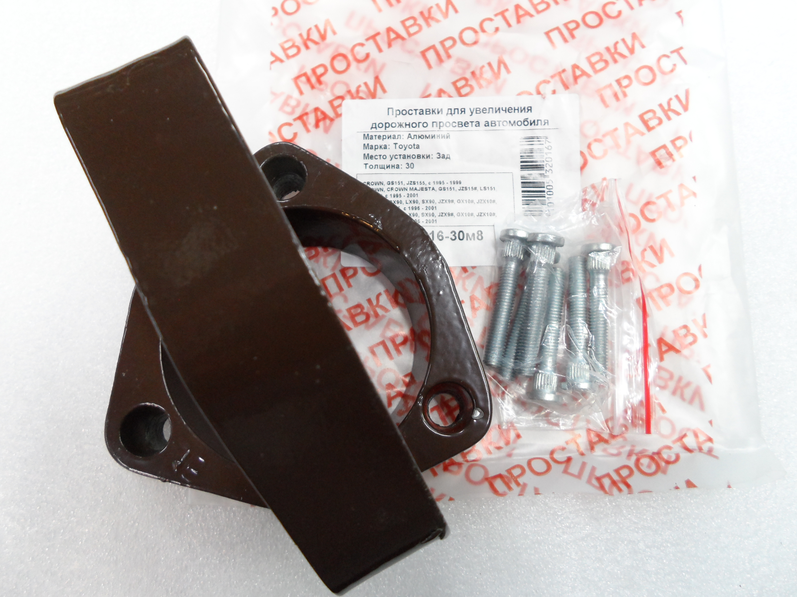 Автопроставки задние Toyota Р16-30м8 - фото 3