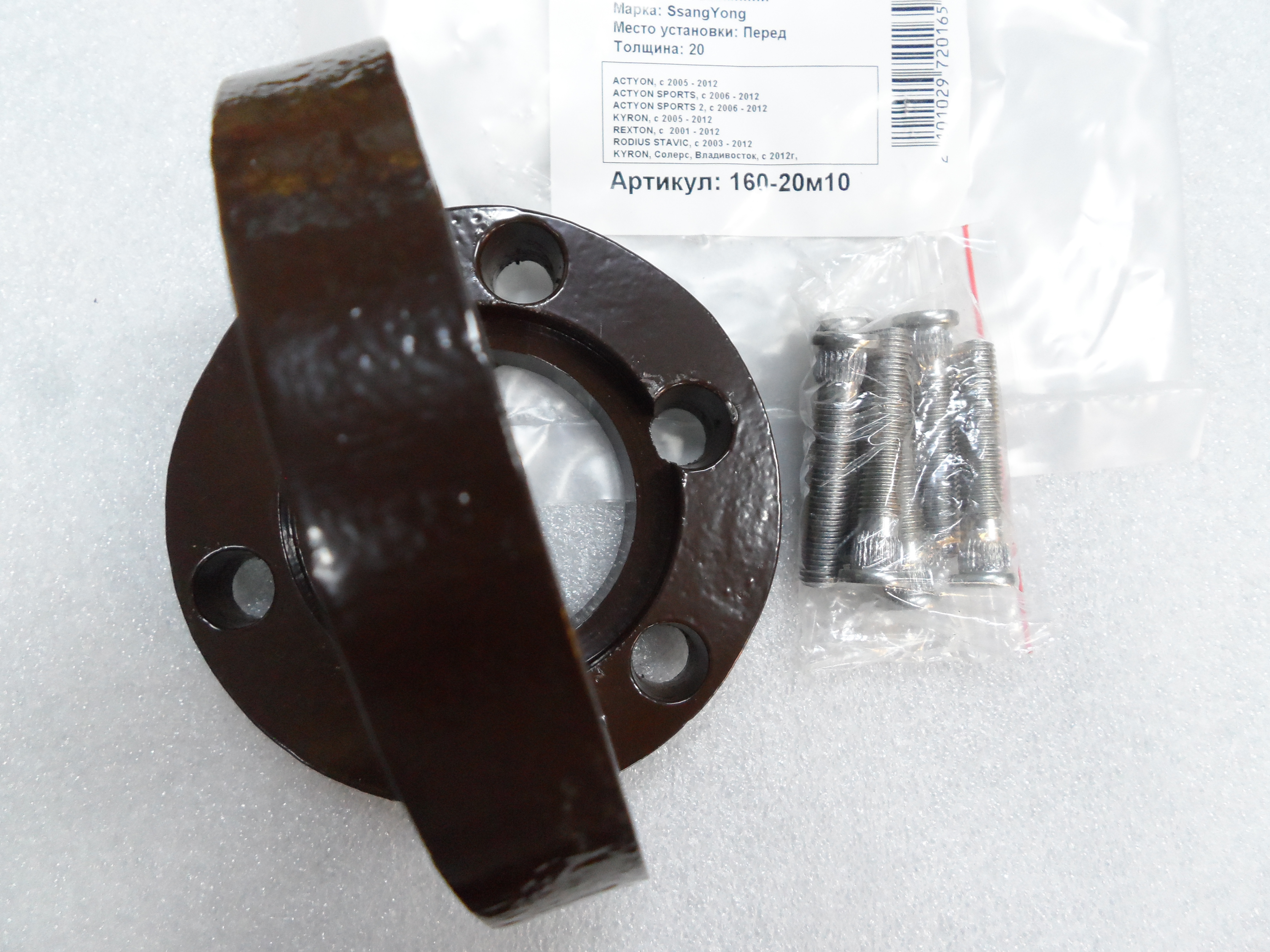 Автопроставки передние SsangYong Р160-20м10 - фото 3