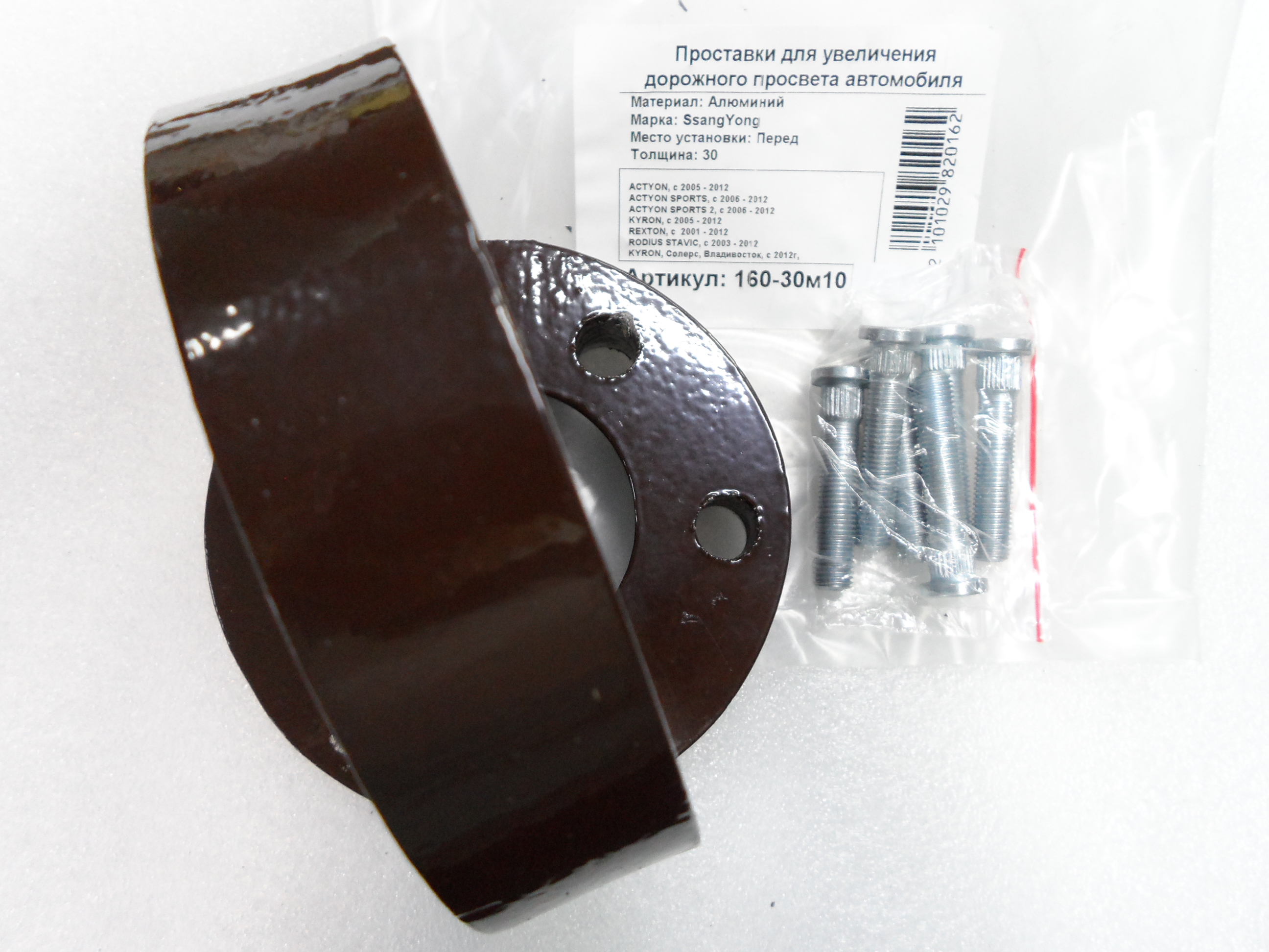 Автопроставки передние SsangYong Р160-30м10 - фото 3