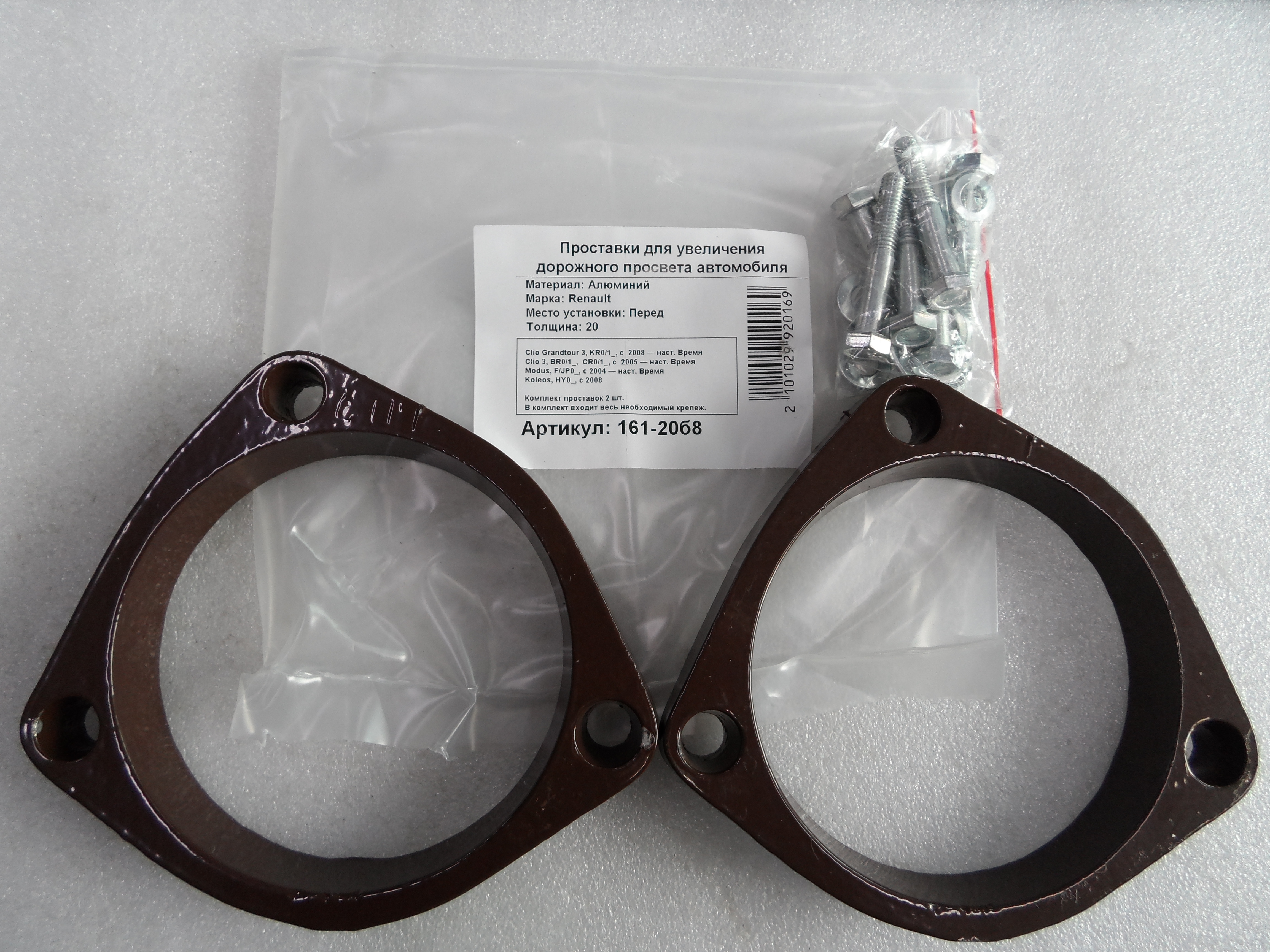 Автопроставки передние Renault Р161-20б8 - Автопроставки передние Renault None None