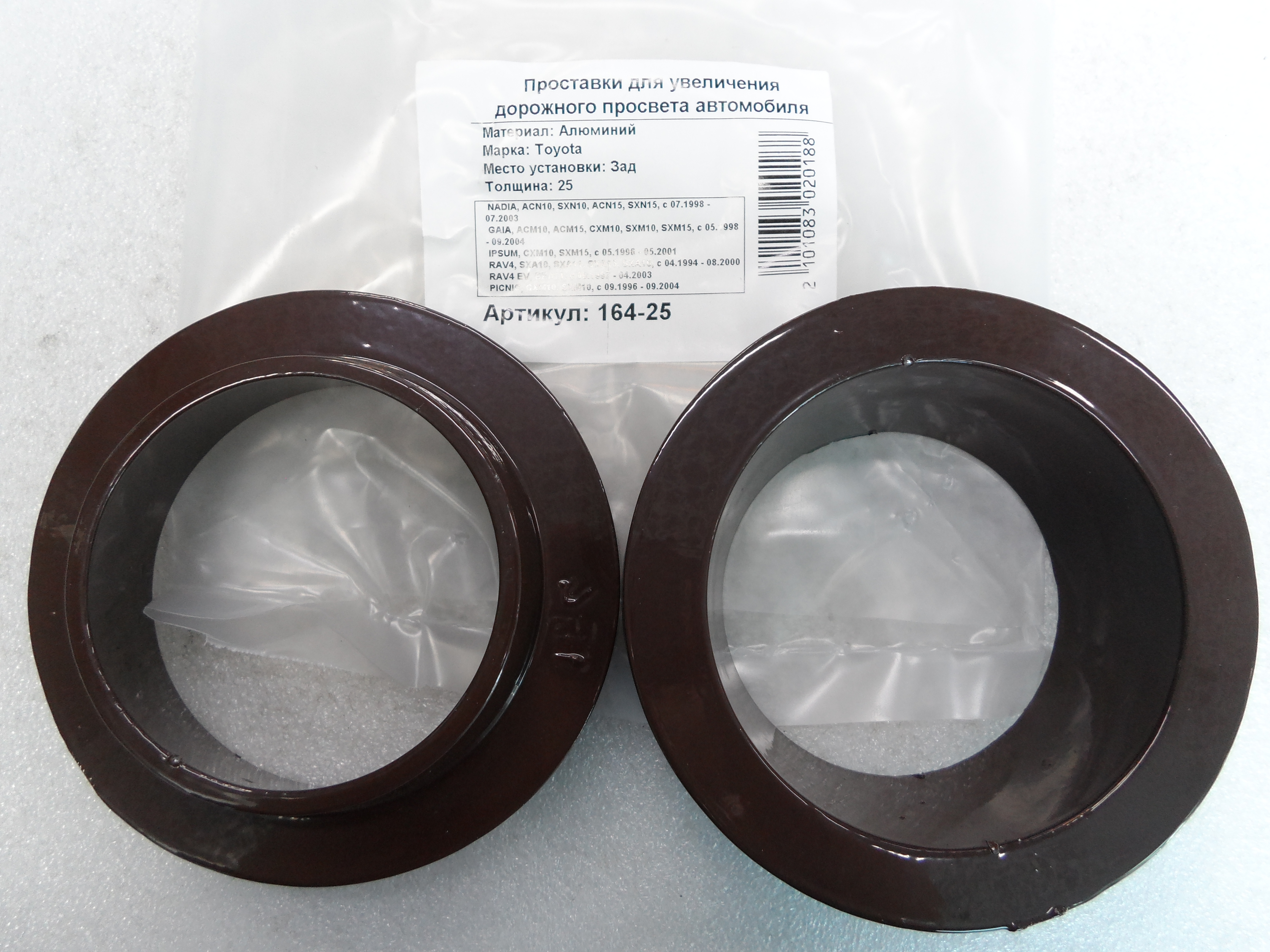 Автопроставки задние Toyota Р164-25 - Автопроставки задние Toyota None None