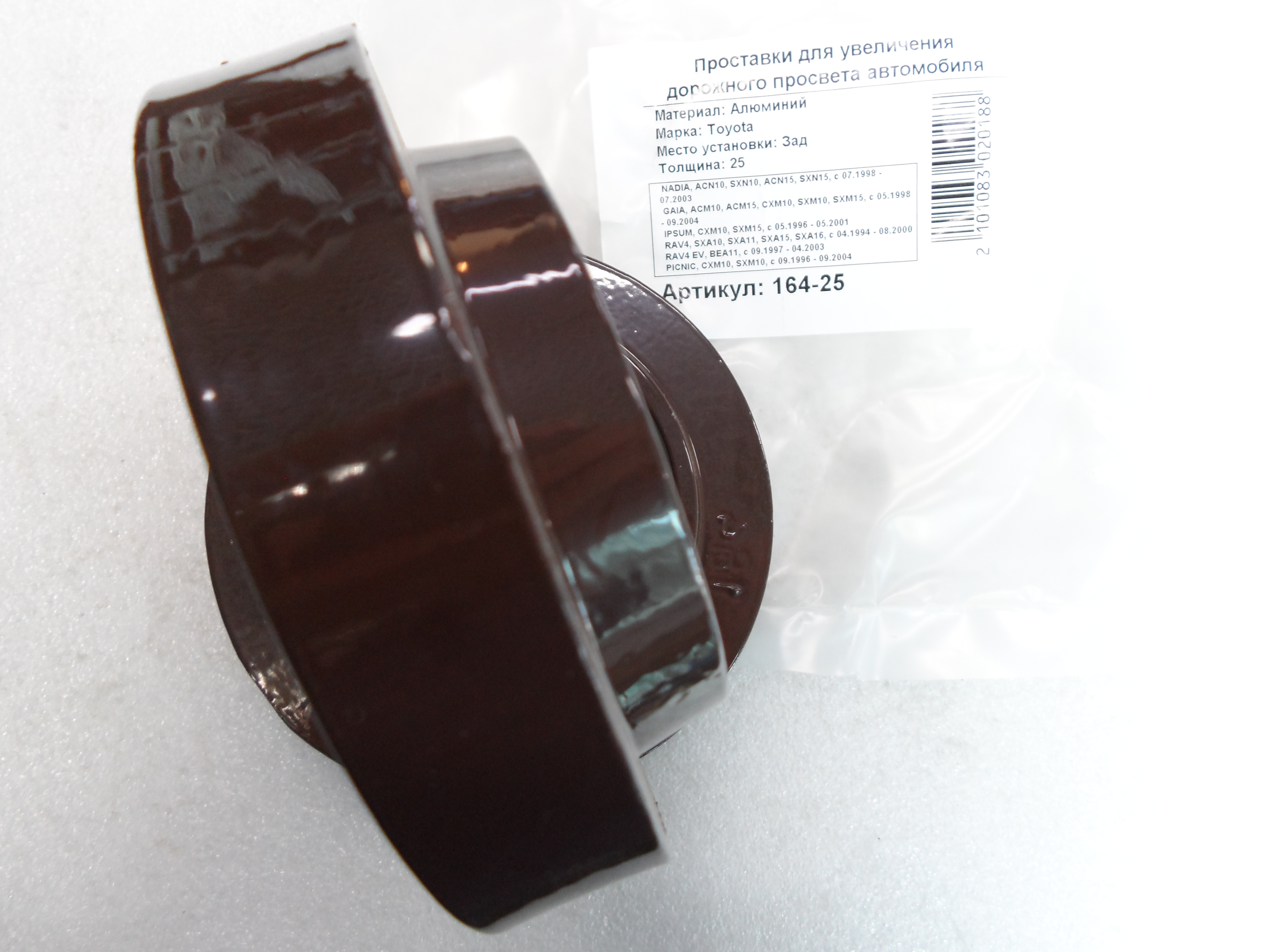 Автопроставки задние Toyota Р164-25 - фото 3