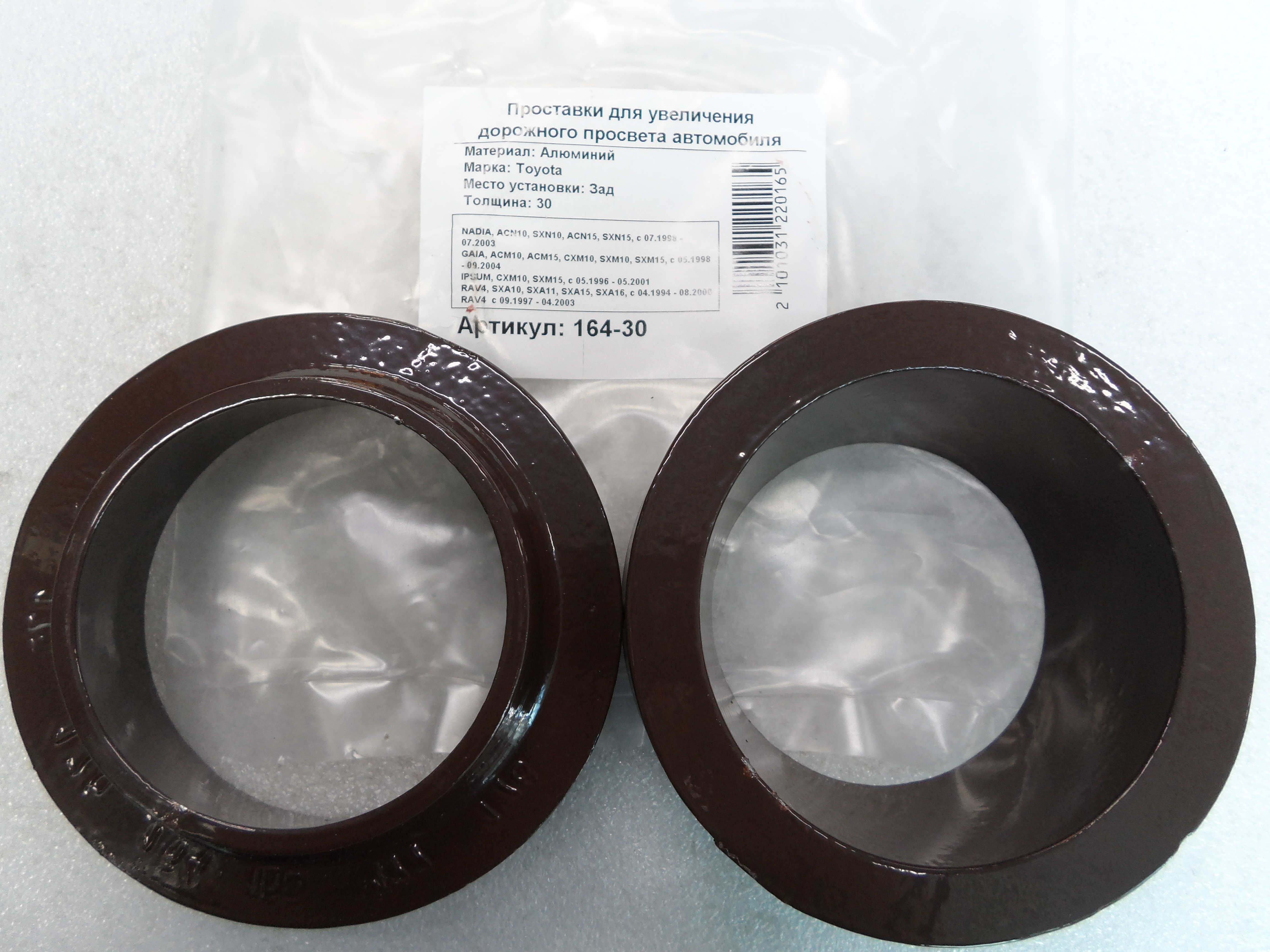 Автопроставки задние Toyota Р164-30 - Автопроставки задние Toyota None None