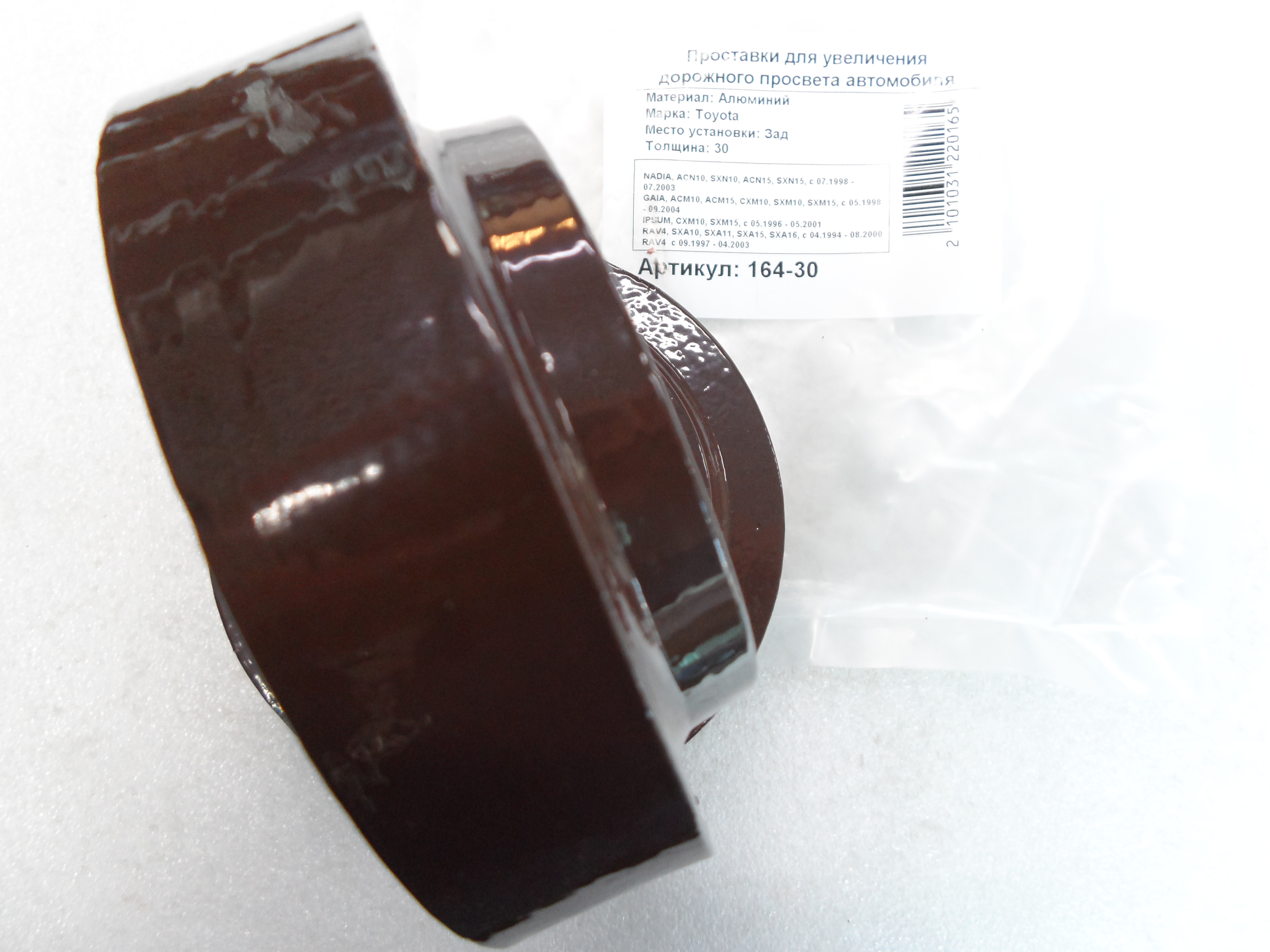 Автопроставки задние Toyota Р164-30 - фото 3