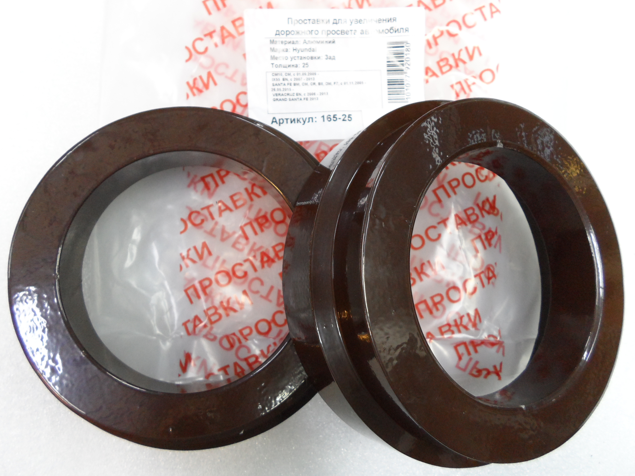 Автопроставки задние Hyundai Р165-25 - фото 3