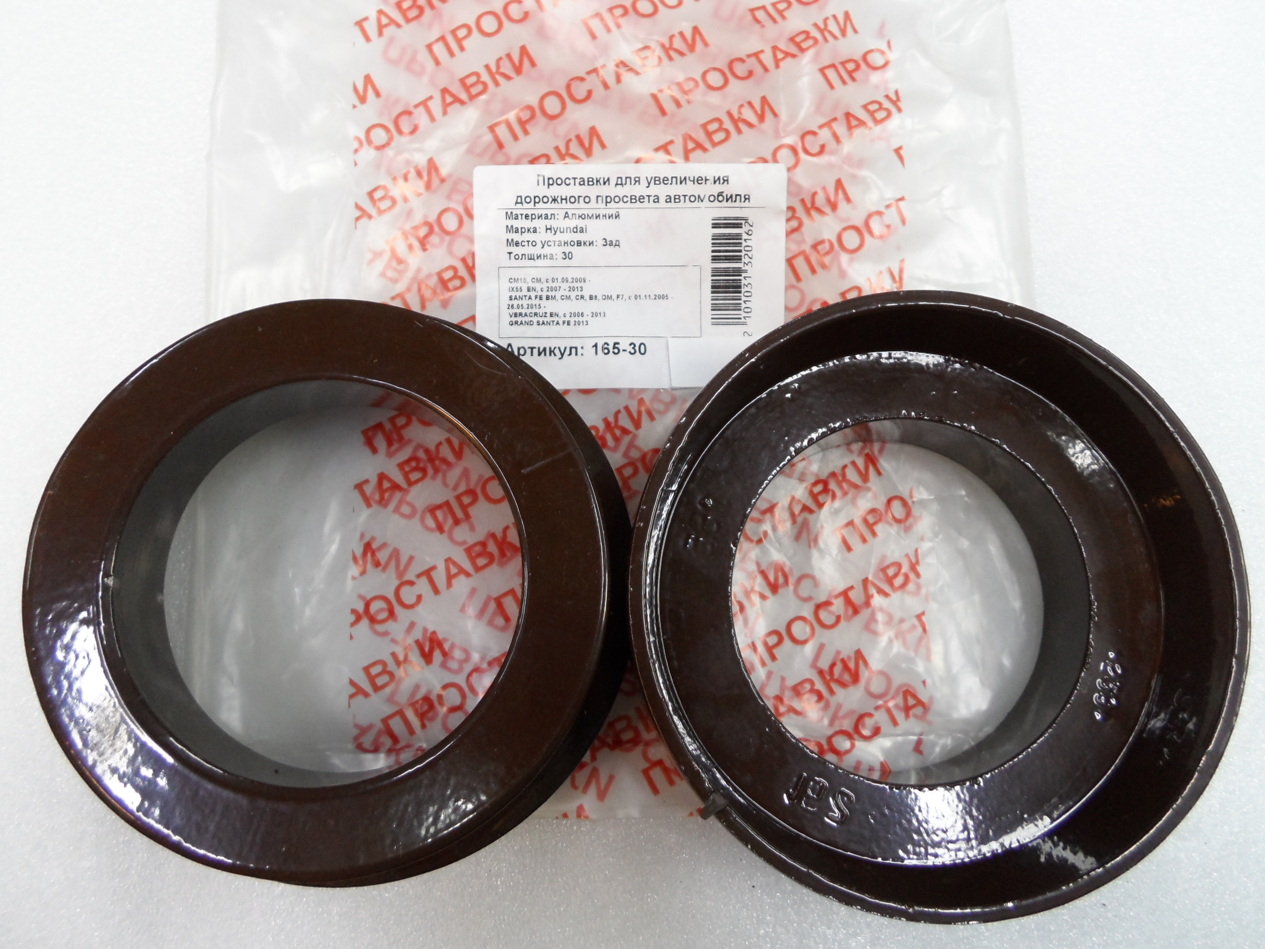 Автопроставки задние Hyundai Р165-30 - Автопроставки задние Hyundai None None
