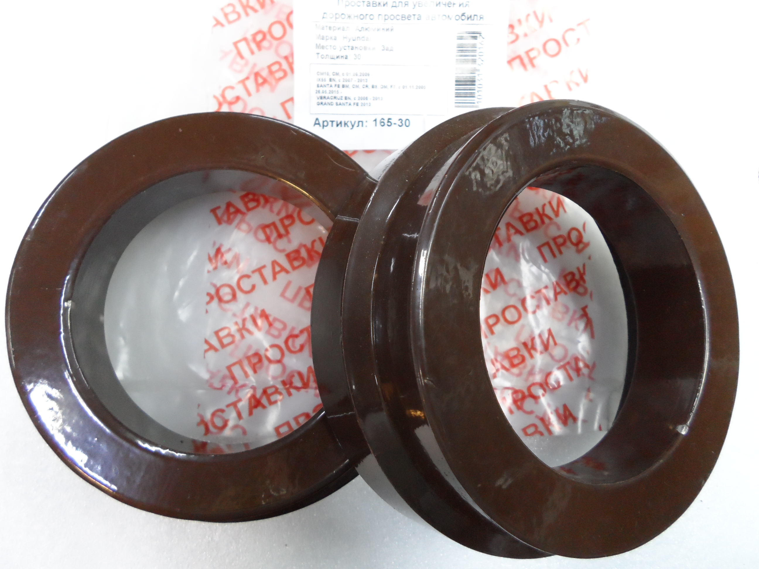 Автопроставки задние Hyundai Р165-30 - фото 3