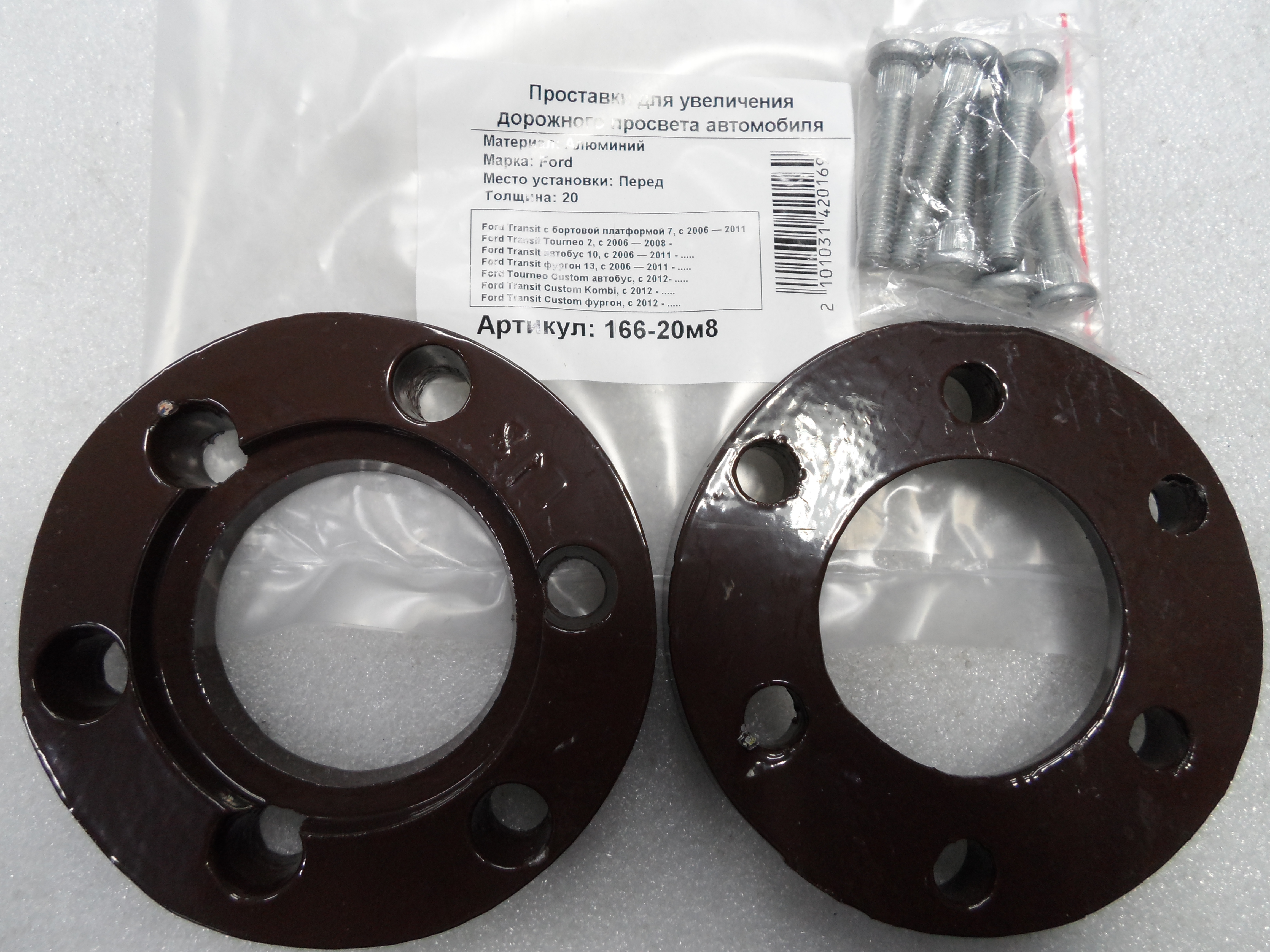 Автопроставки передние Ford Р166-20м8 - Автопроставки передние Ford None None