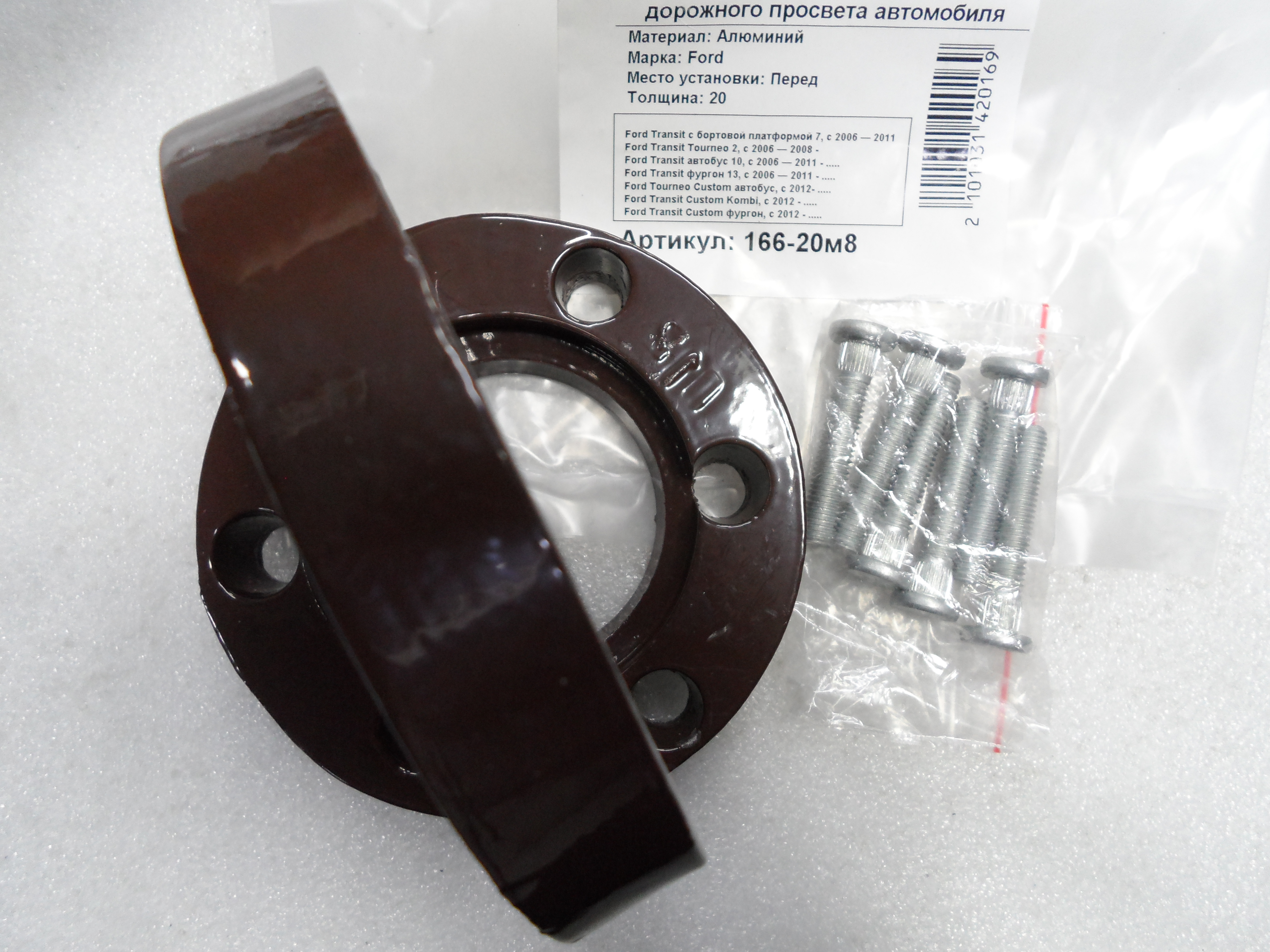 Автопроставки передние Ford Р166-20м8 - фото 3