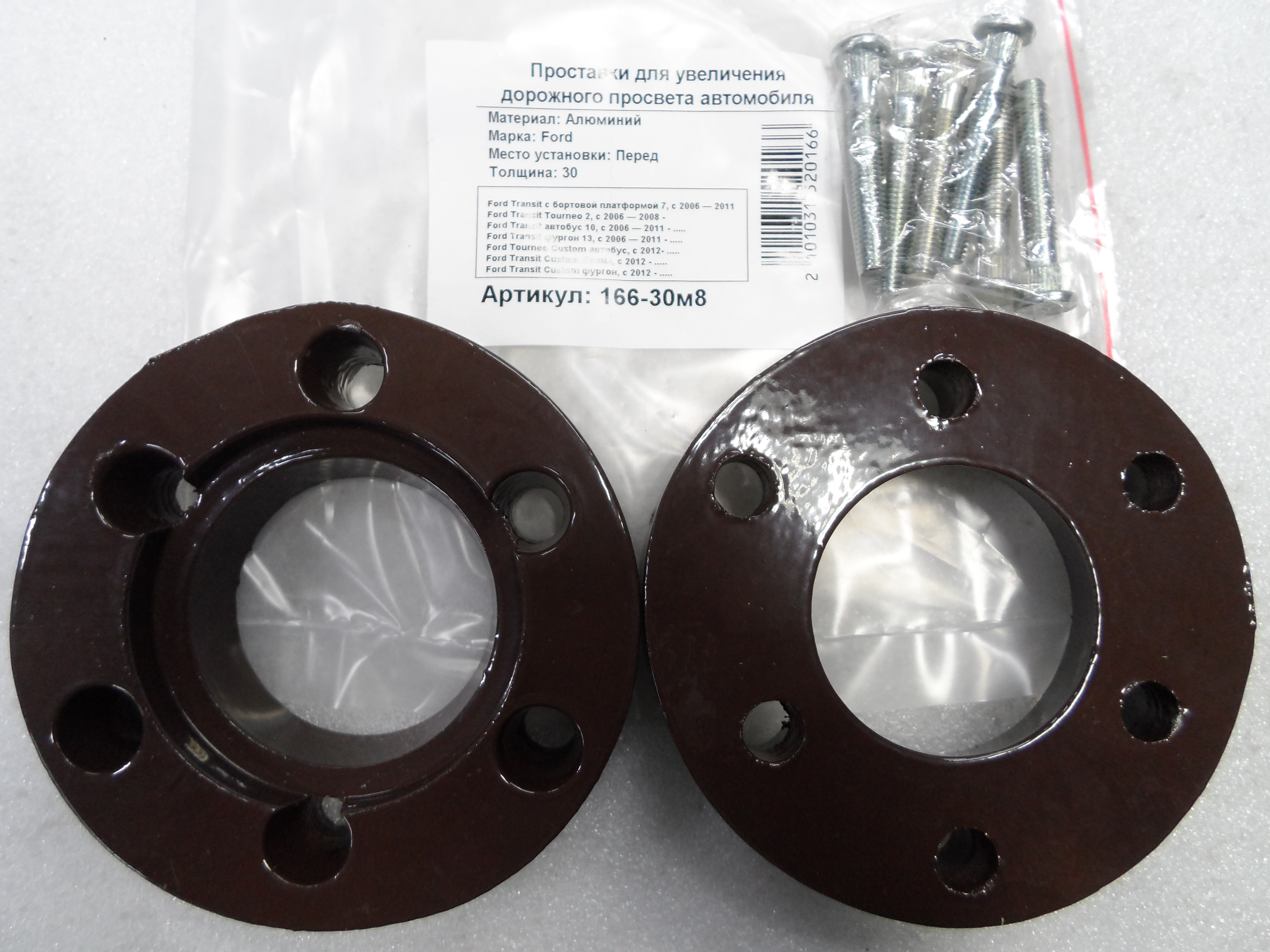 Автопроставки передние Ford Р166-30м8 - Автопроставки передние Ford None None