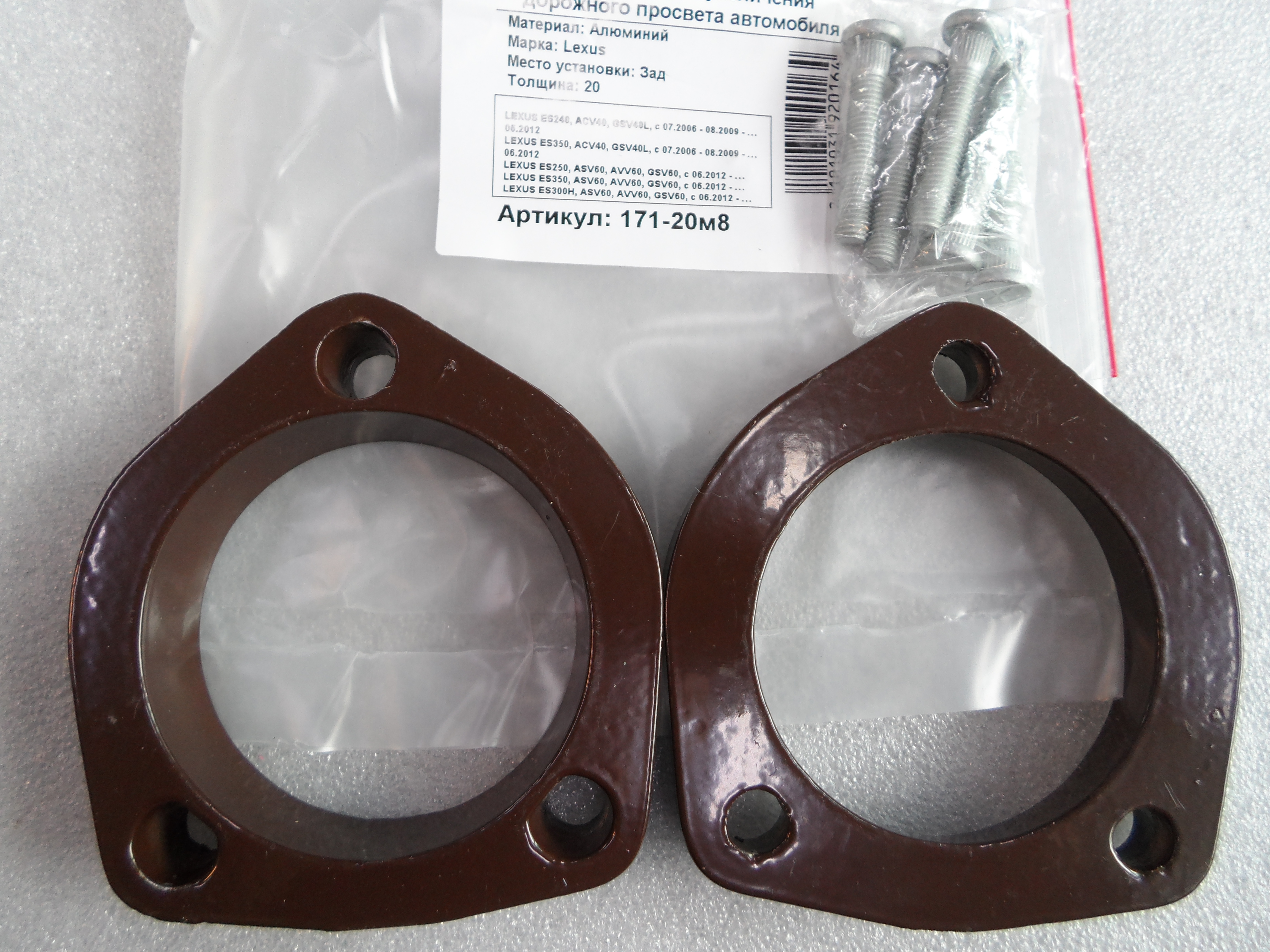 Автопроставки задние Lexus Р171-20m8 - Автопроставки задние Lexus None None