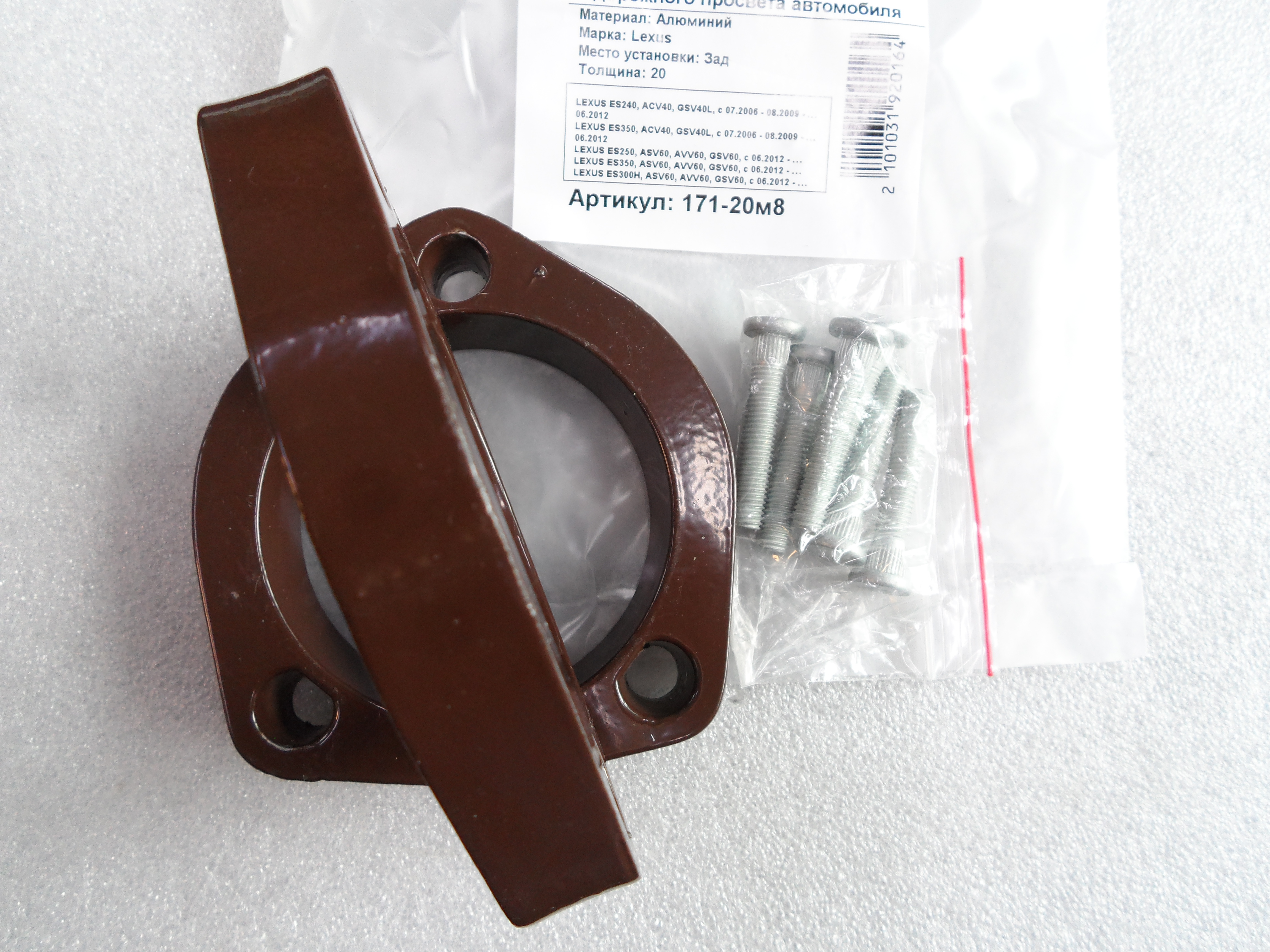 Автопроставки задние Lexus Р171-20m8 - фото 3
