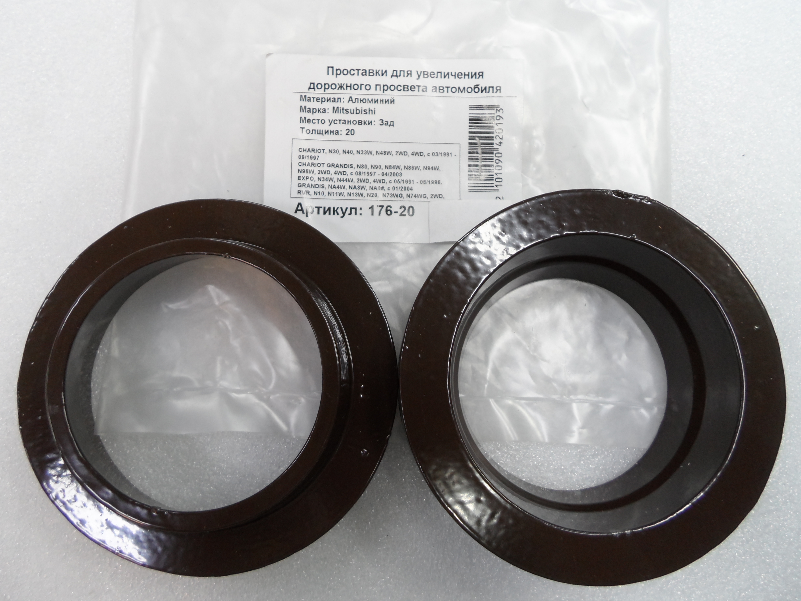 Автопроставки задние Honda Р176-20 - Автопроставки задние Honda None None