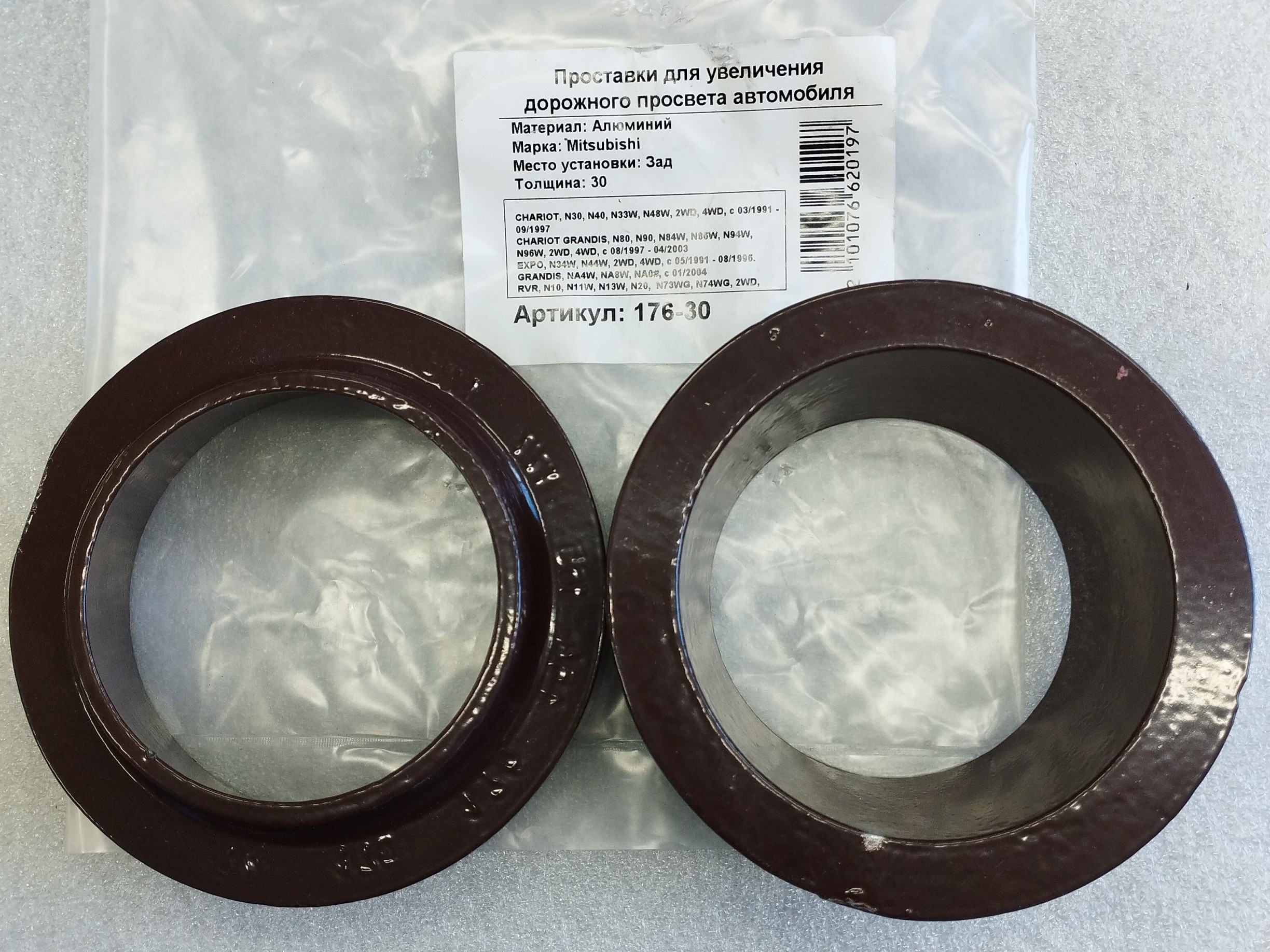 Автопроставки задние Mitsubishi Р176-30 - Автопроставки задние Mitsubishi None None