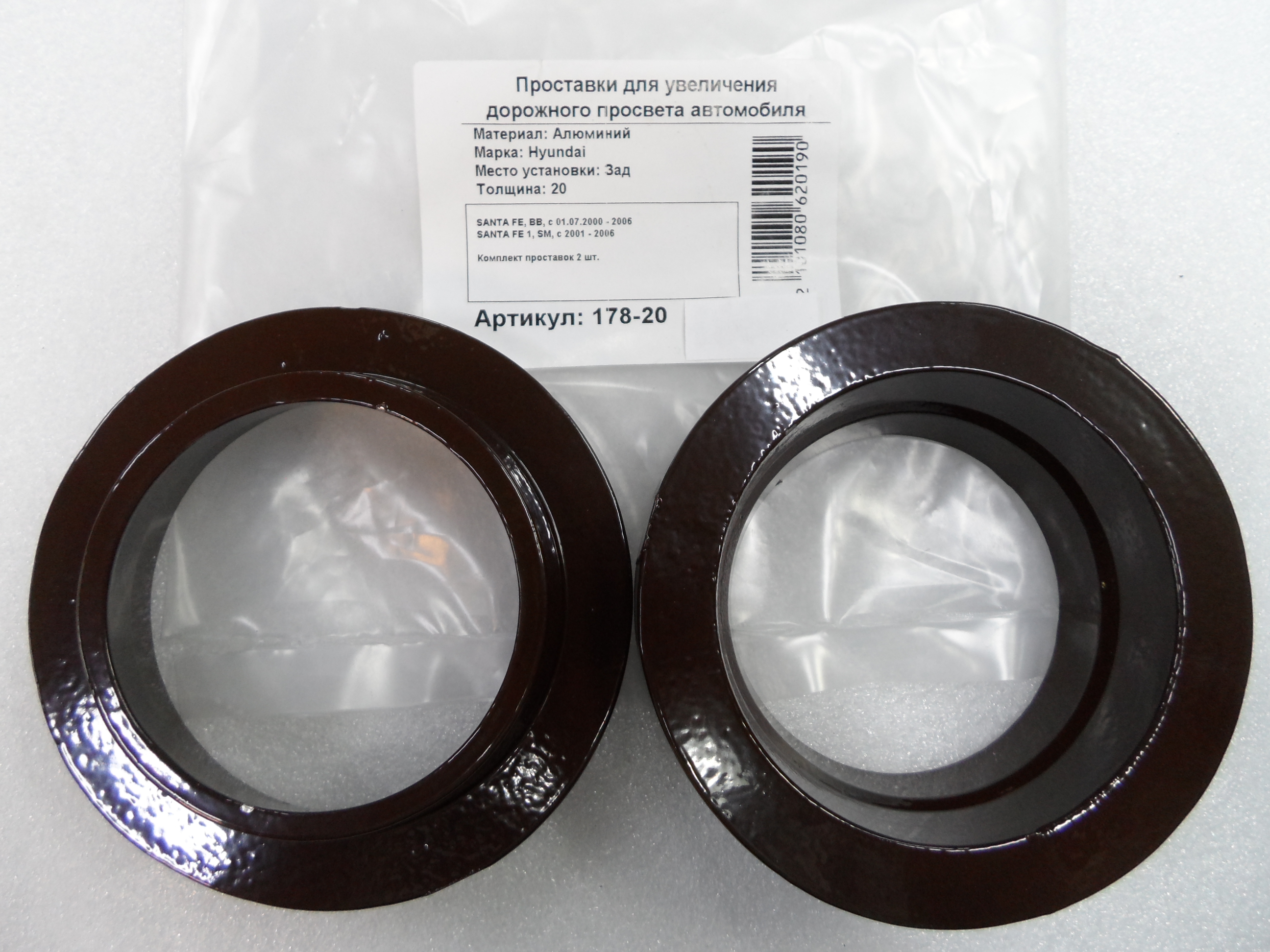 Автопроставки задние Hyundai Р178-20 - Автопроставки задние Hyundai None None