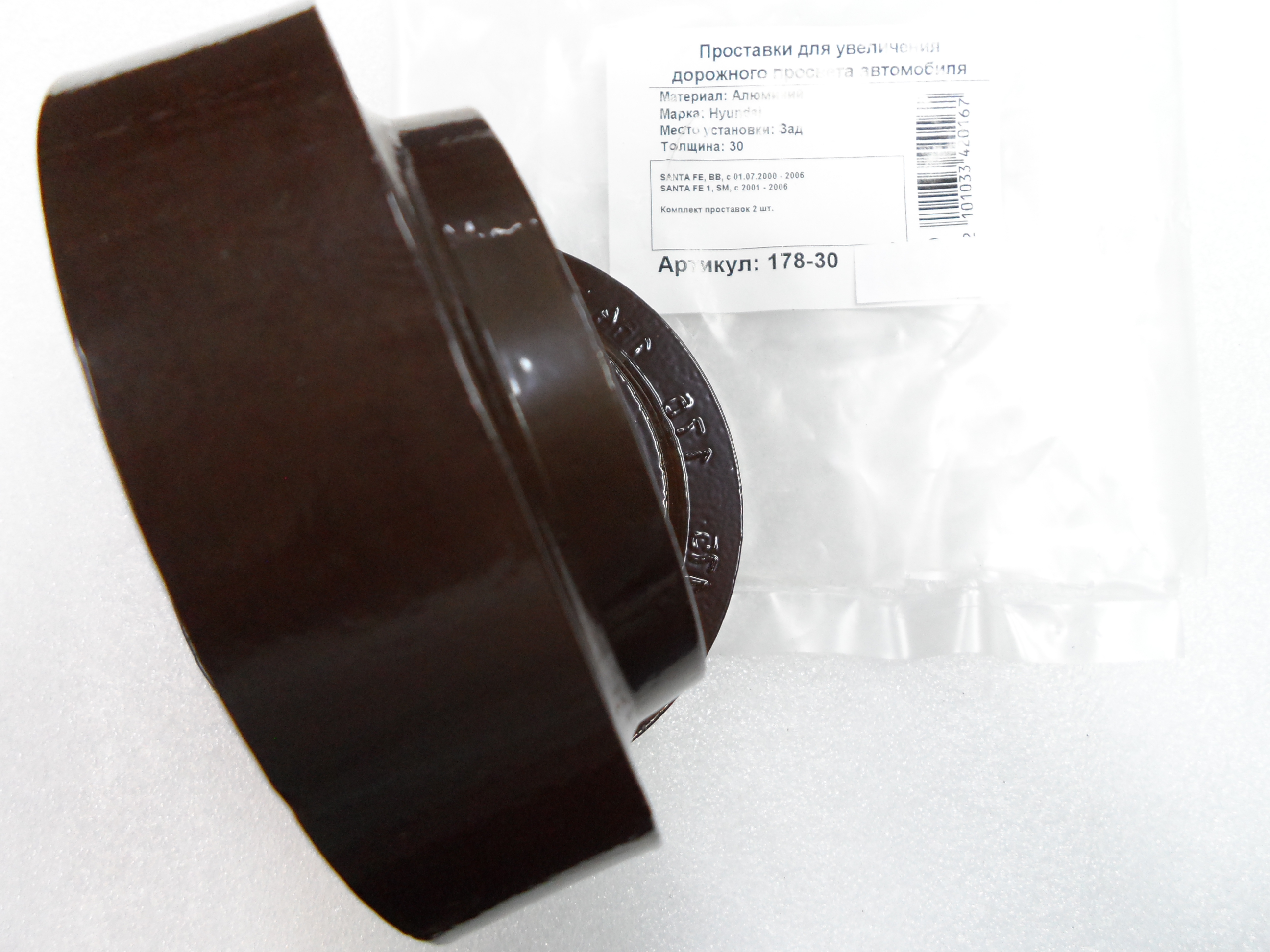 Автопроставки задние Hyundai Р178-30 - фото 3