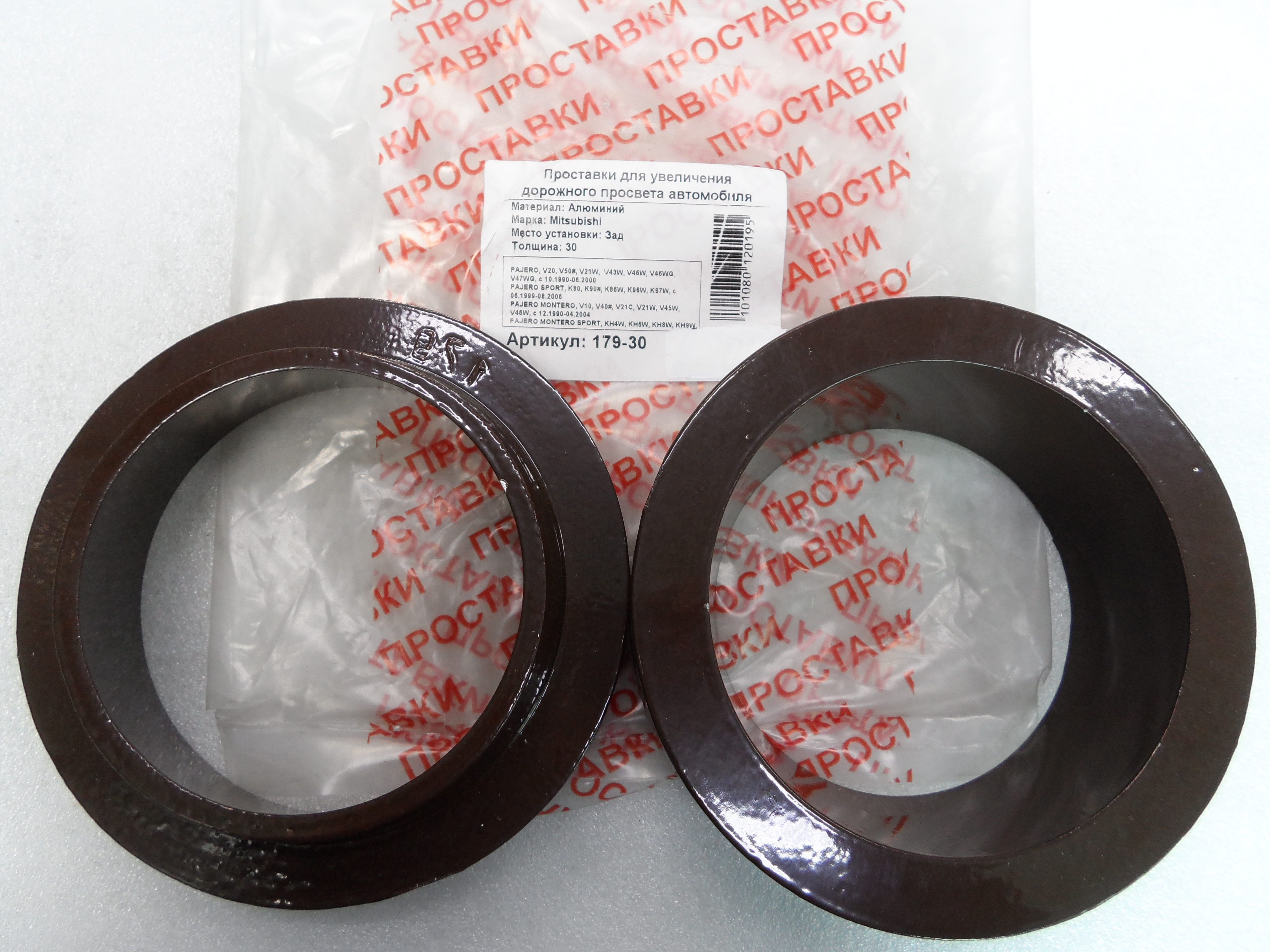 Автопроставки задние Mitsubishi Р179-30 - Автопроставки задние Mitsubishi None None