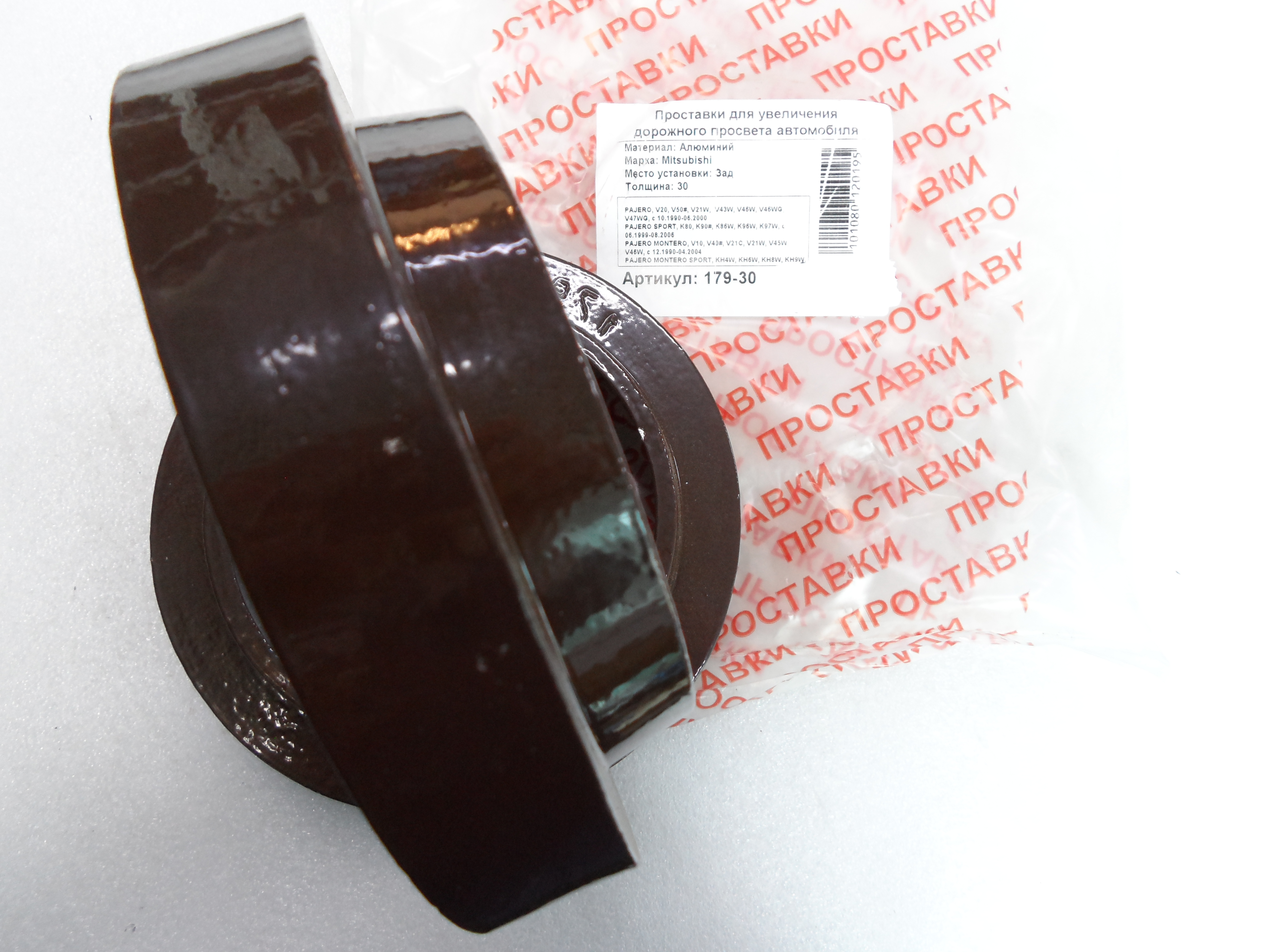 Автопроставки задние Mitsubishi Р179-30 - фото 3