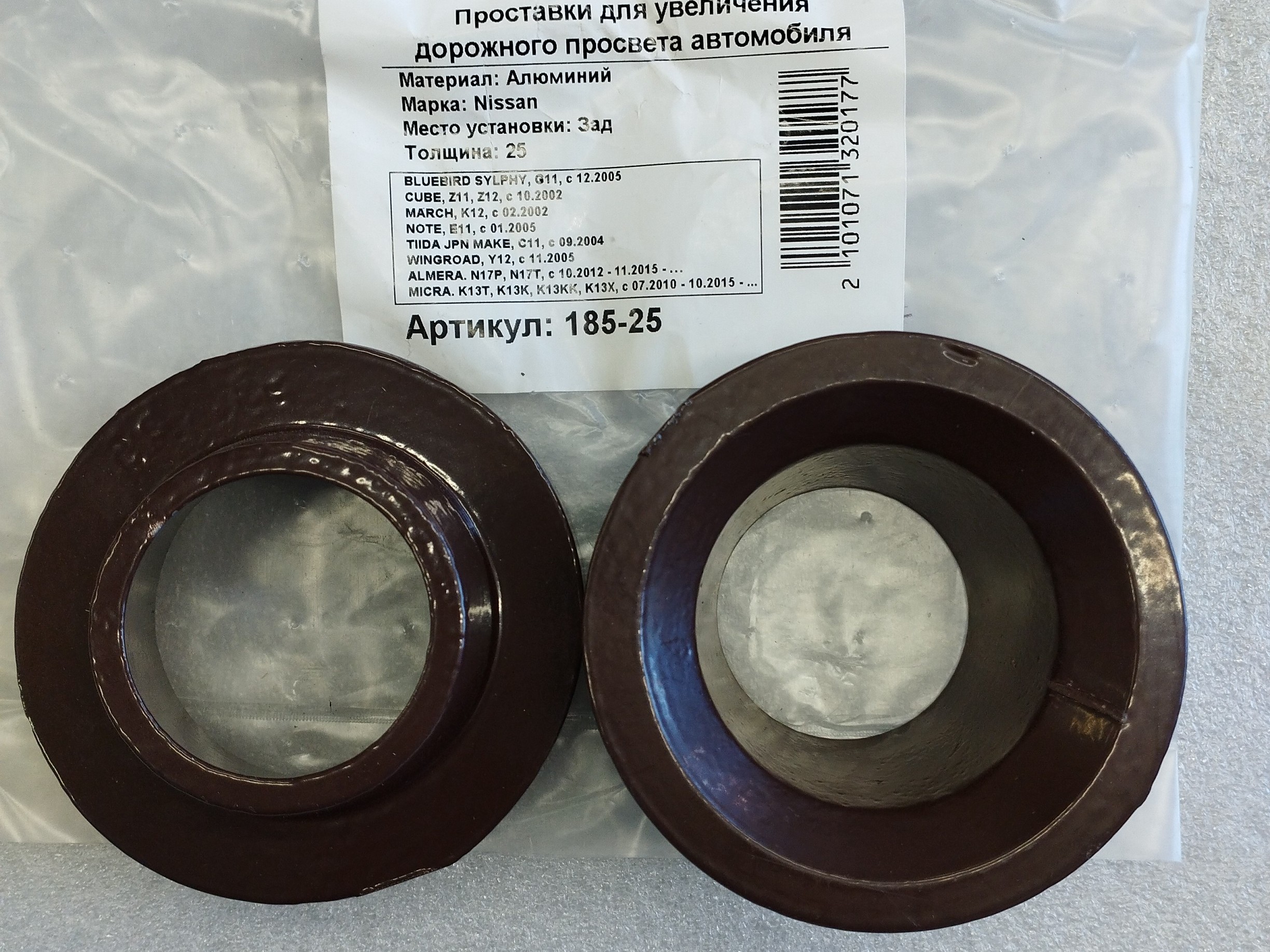 Автопроставки задние Nissan Р185-25 - Автопроставки задние Nissan None None