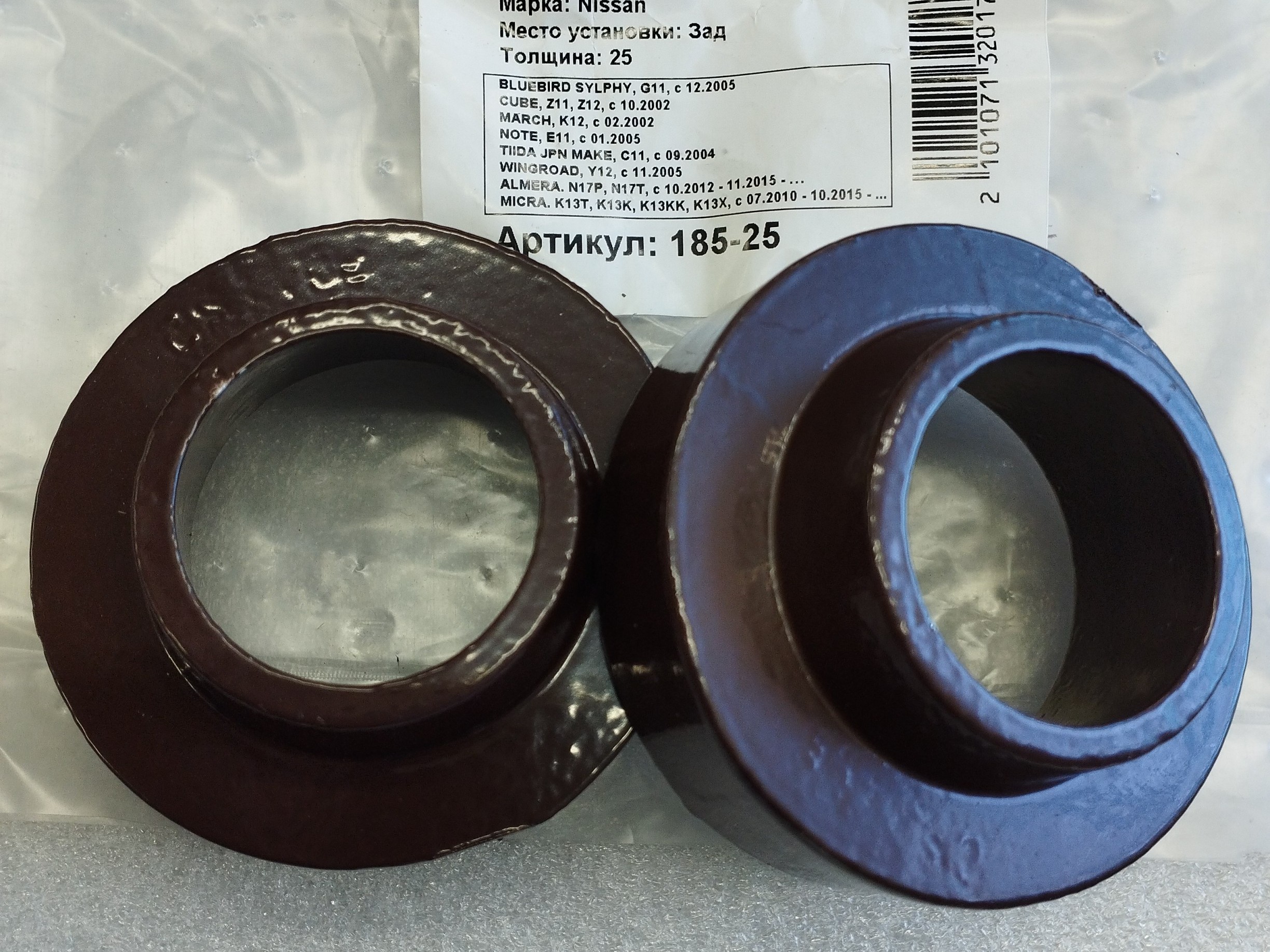 Автопроставки задние Nissan Р185-25 - фото 2