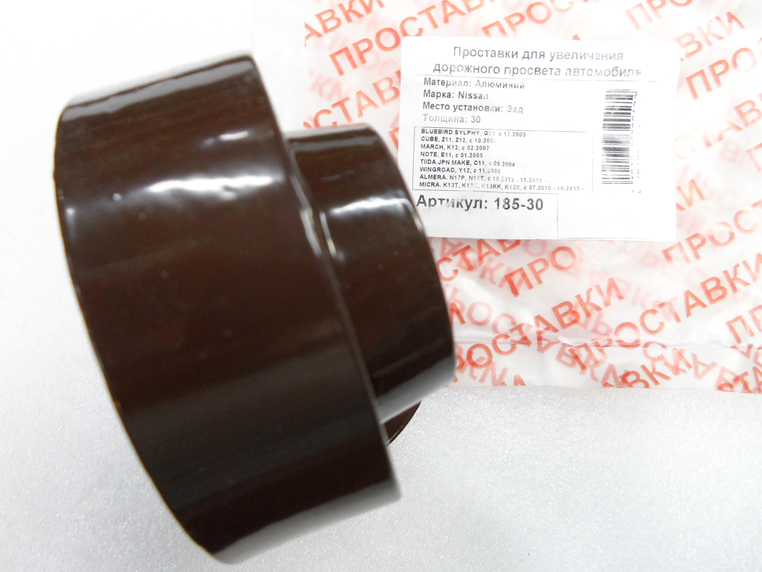 Автопроставки задние Nissan Р185-30 - фото 3