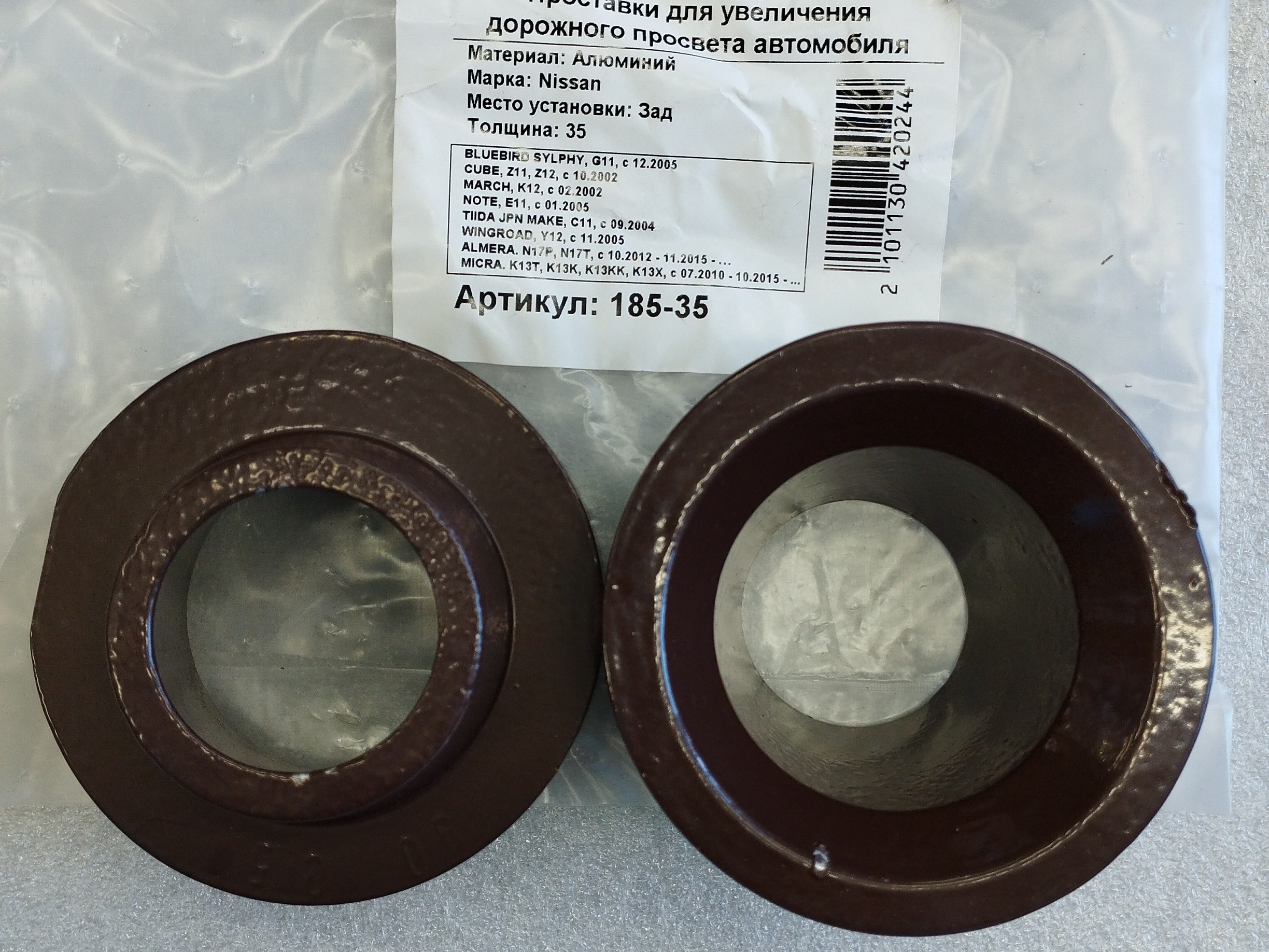 Автопроставки задние Nissan Р185-35 - Автопроставки задние Nissan None None