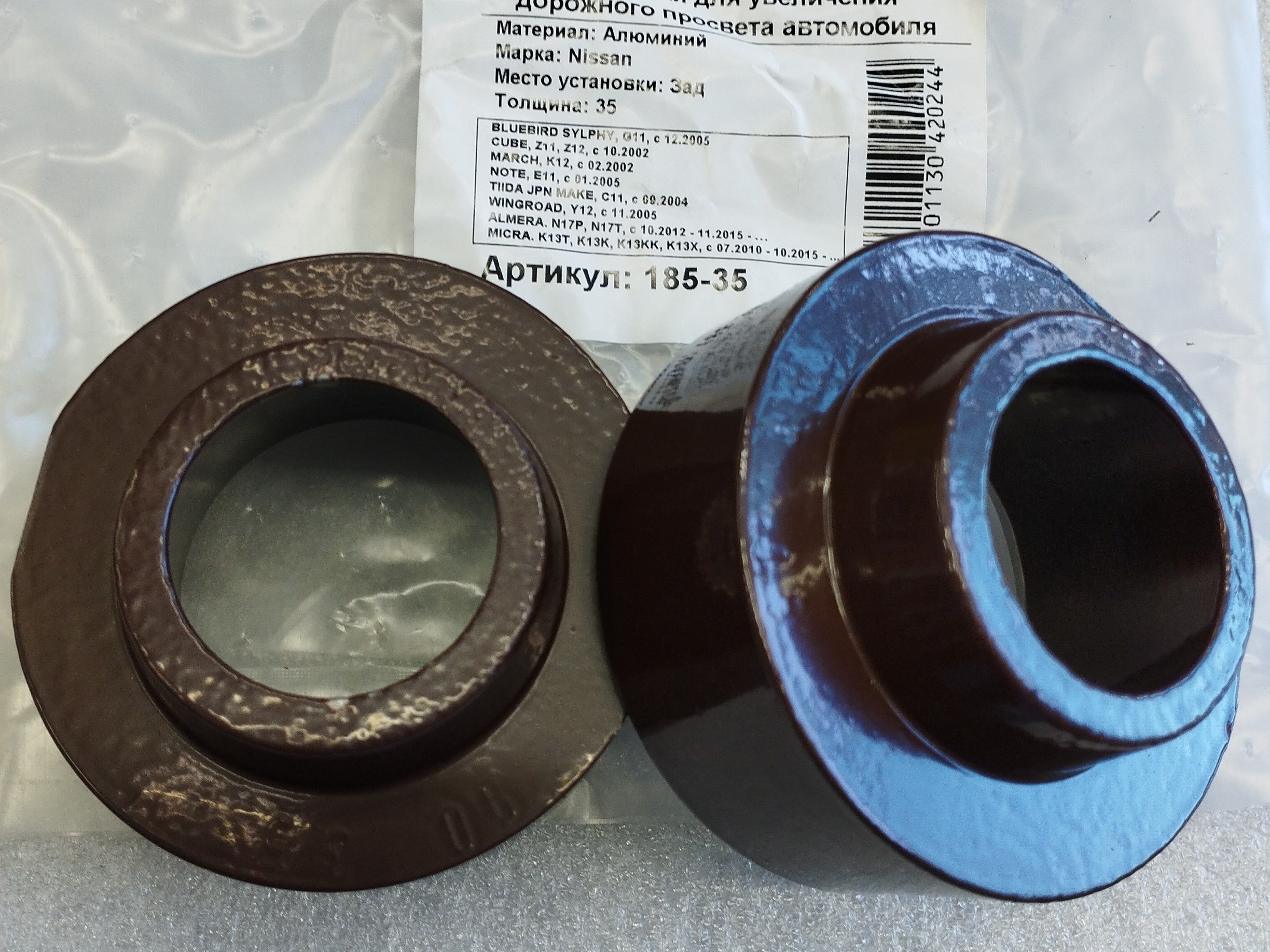 Автопроставки задние Nissan Р185-35 - фото 2