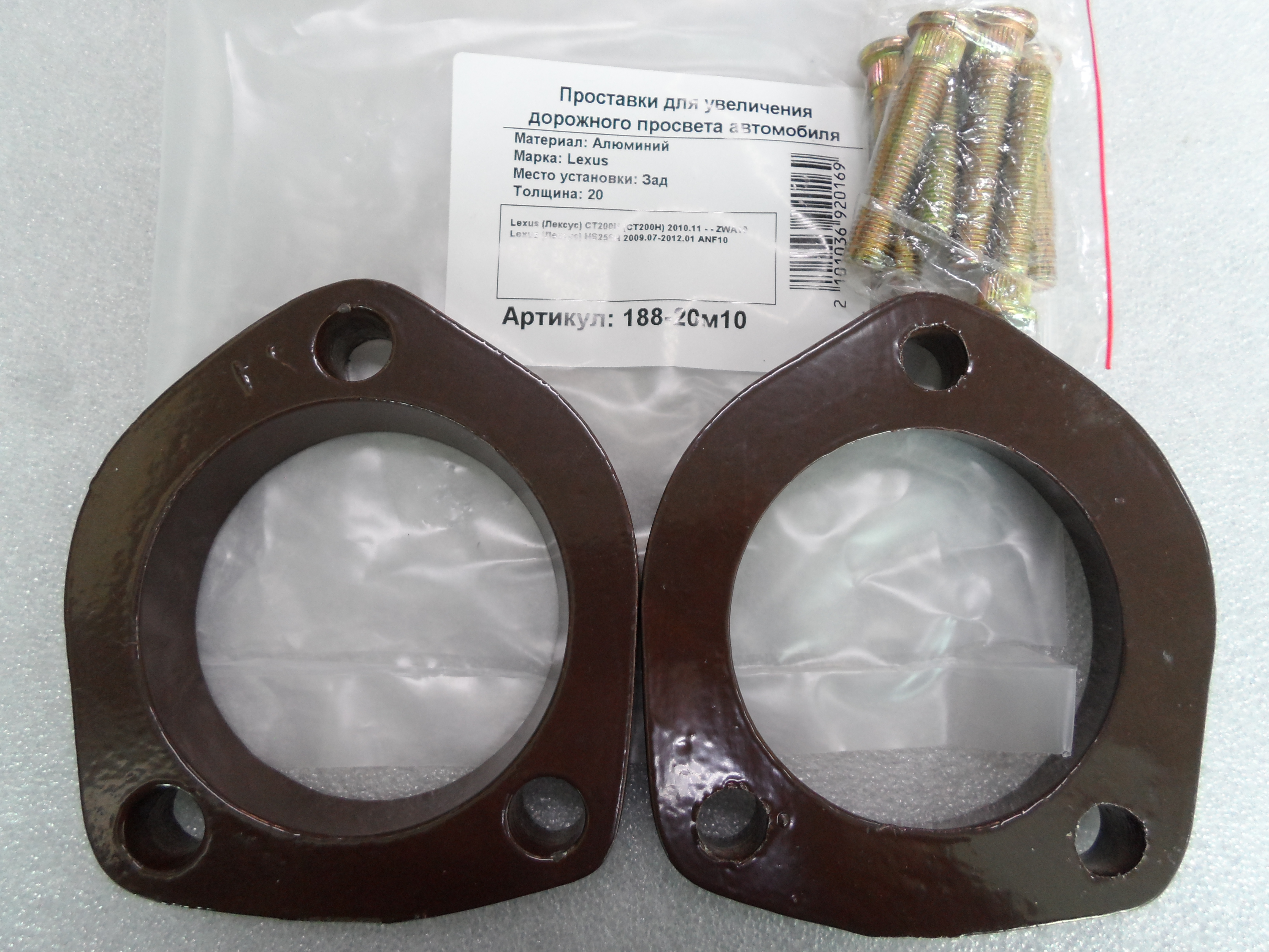 Автопроставки задние Lexus Р188-20m10 - Автопроставки задние Lexus None None