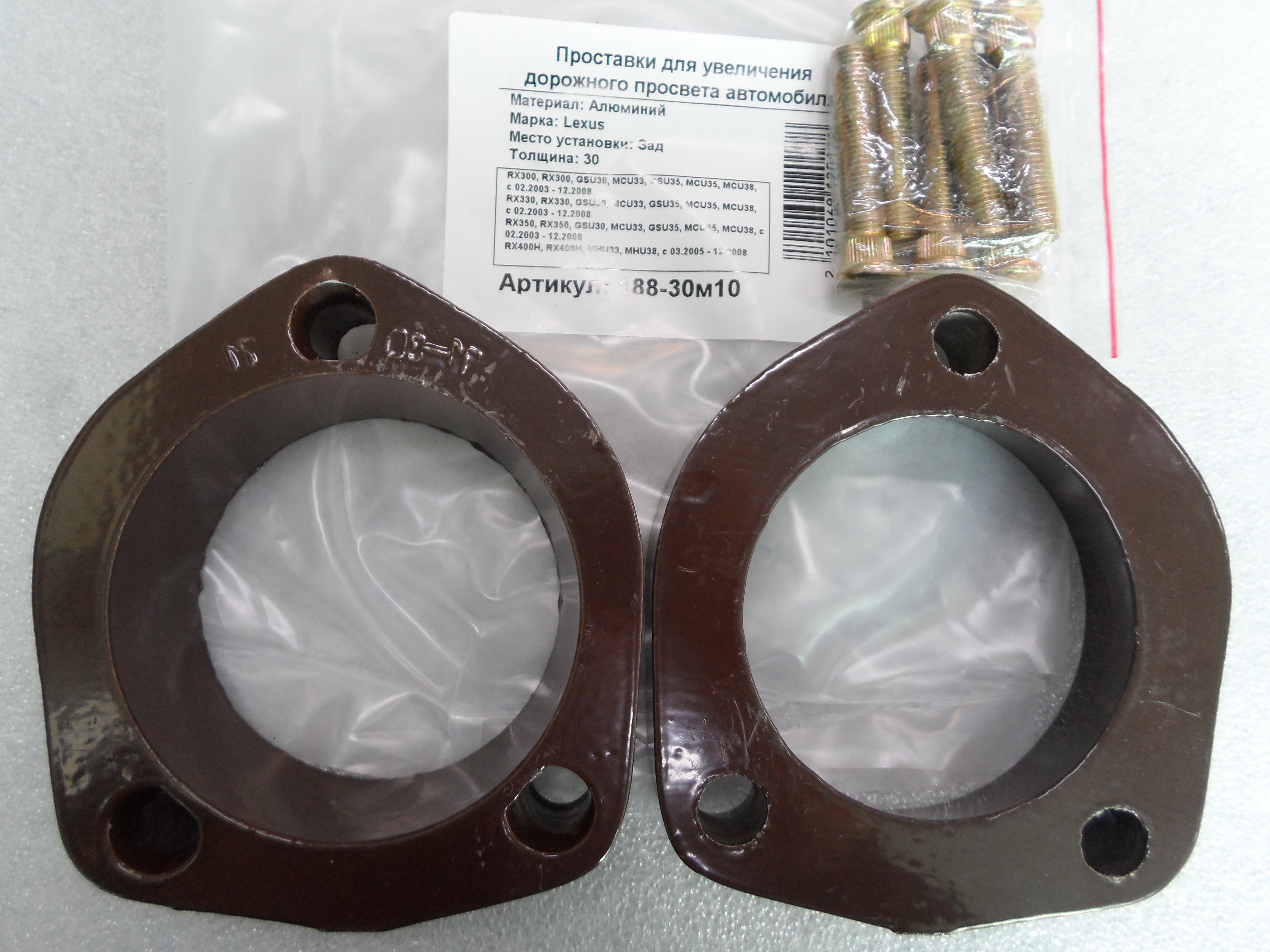 Автопроставки задние Lexus Р188-30m10 - Автопроставки задние Lexus None None