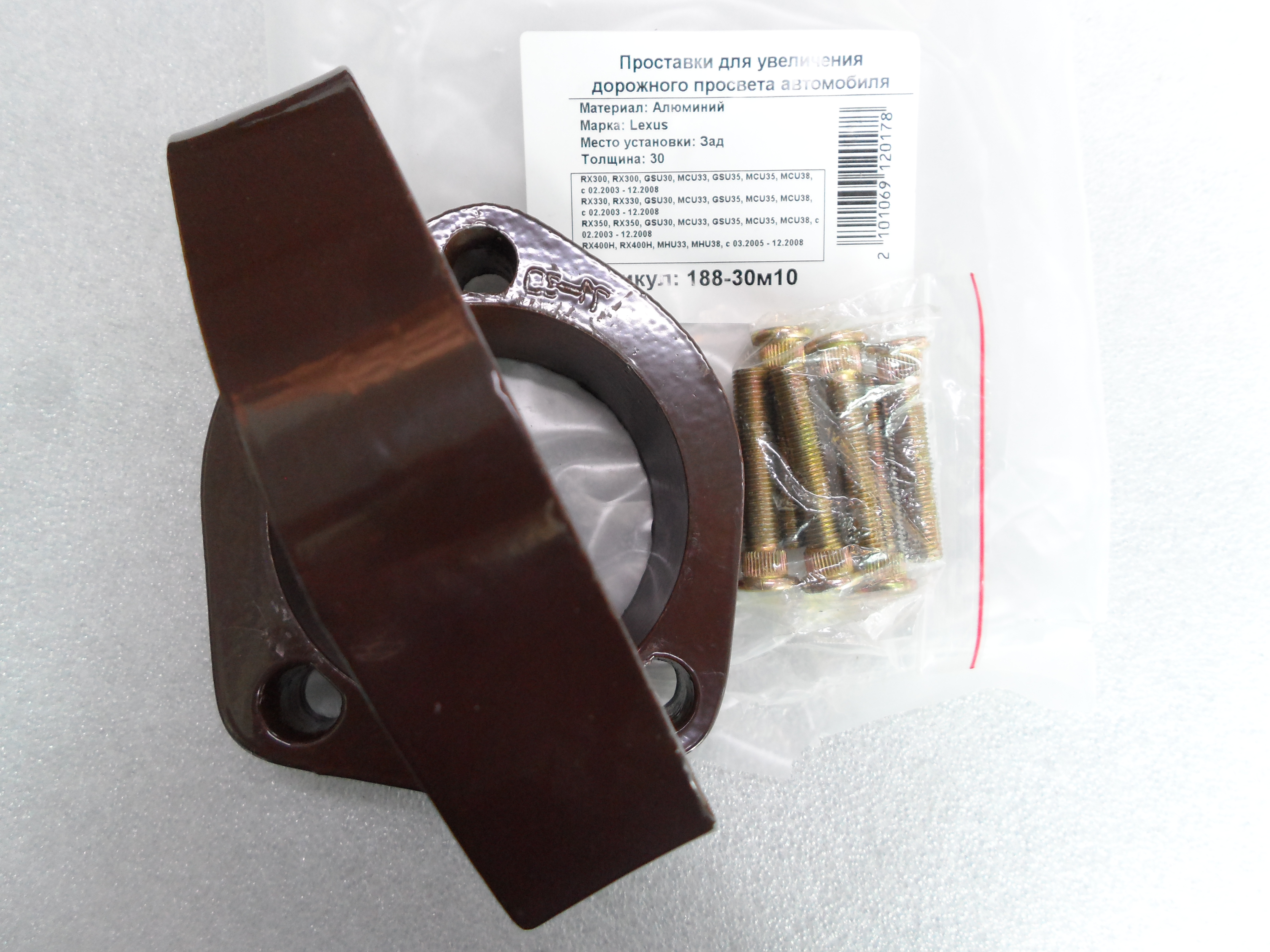 Автопроставки задние Lexus Р188-30m10 - фото 3