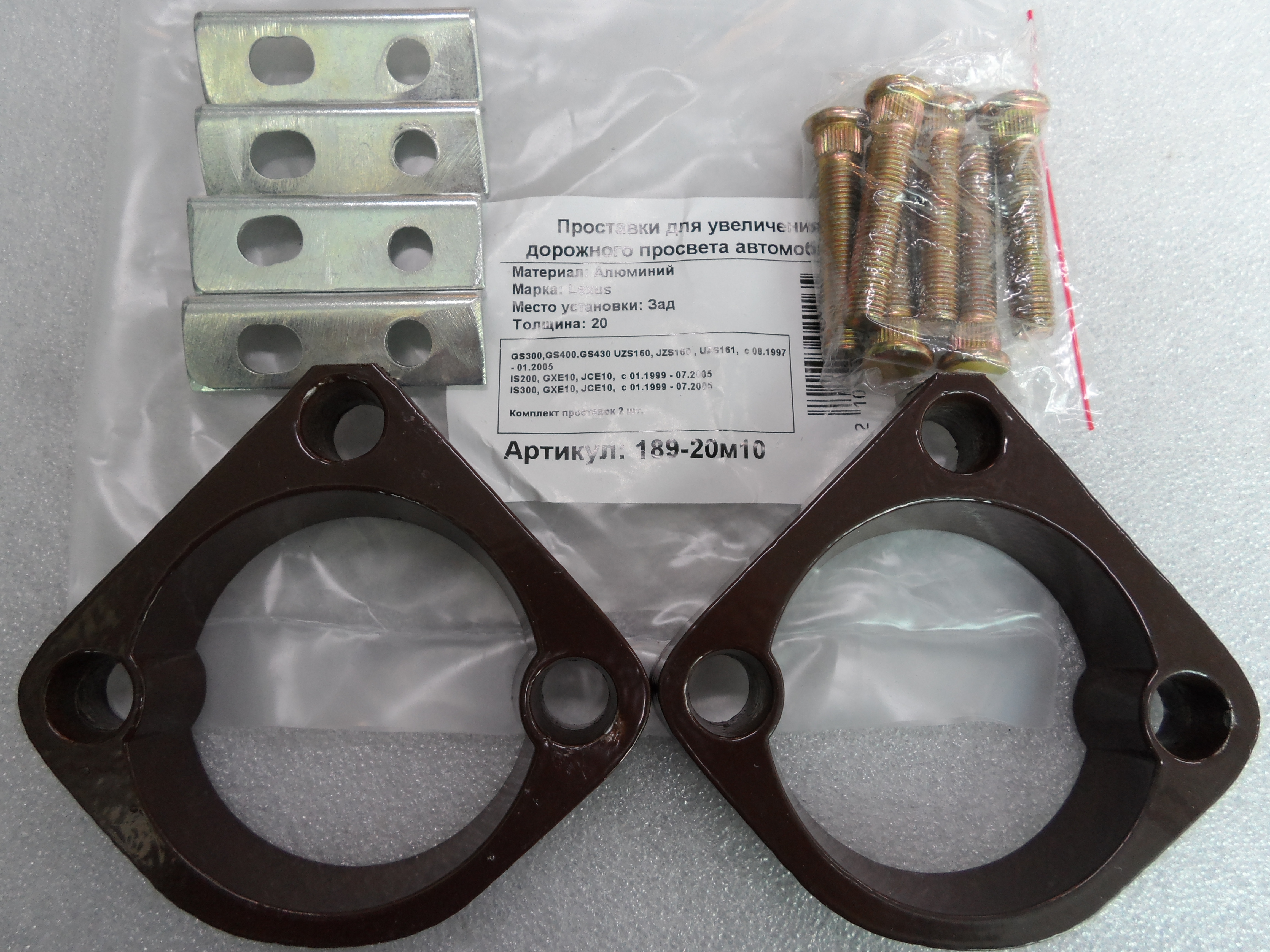 Автопроставки задние Lexus Р189-20m10 - Автопроставки задние Lexus None None