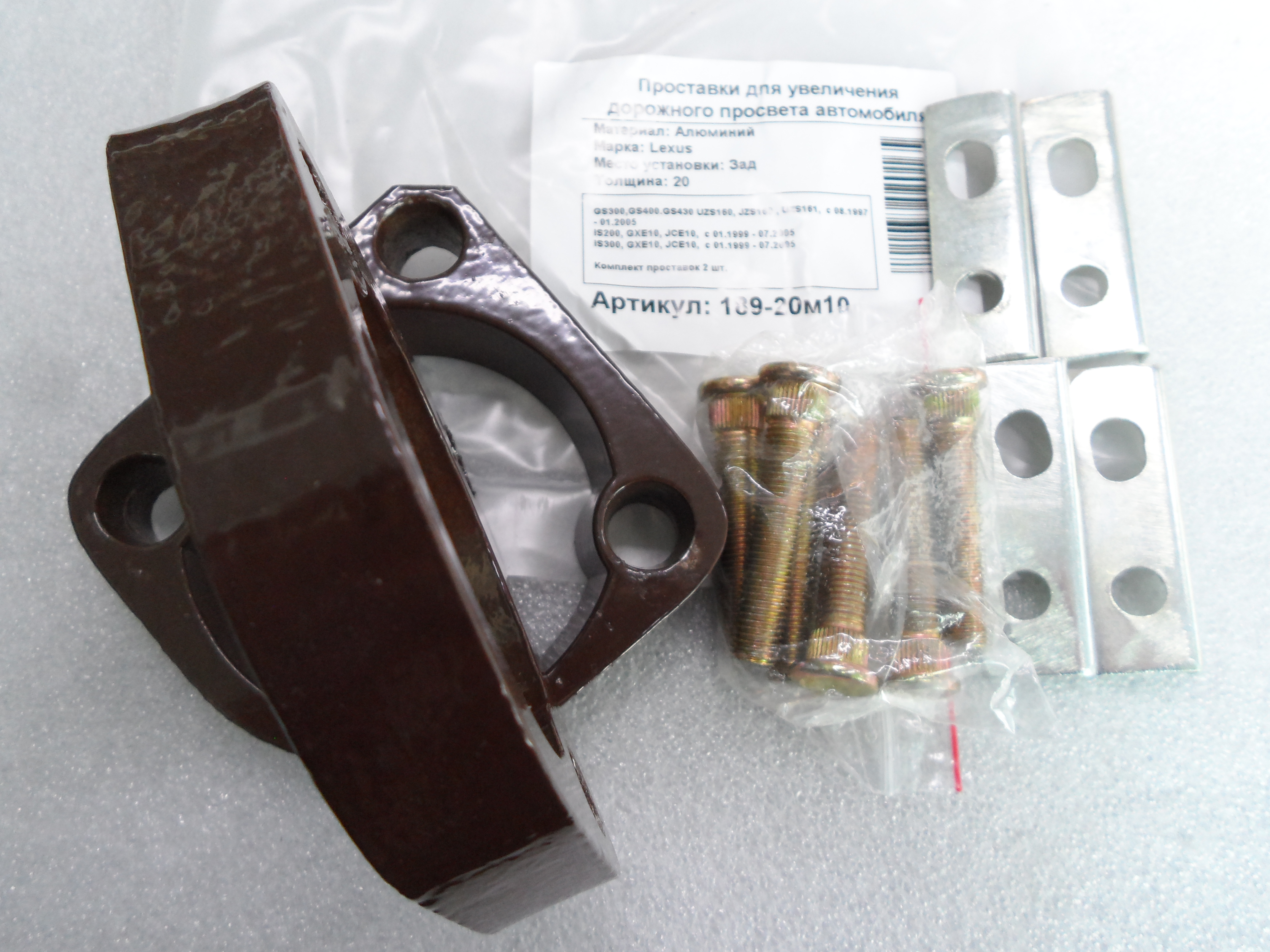 Автопроставки задние Lexus Р189-20m10 - фото 3