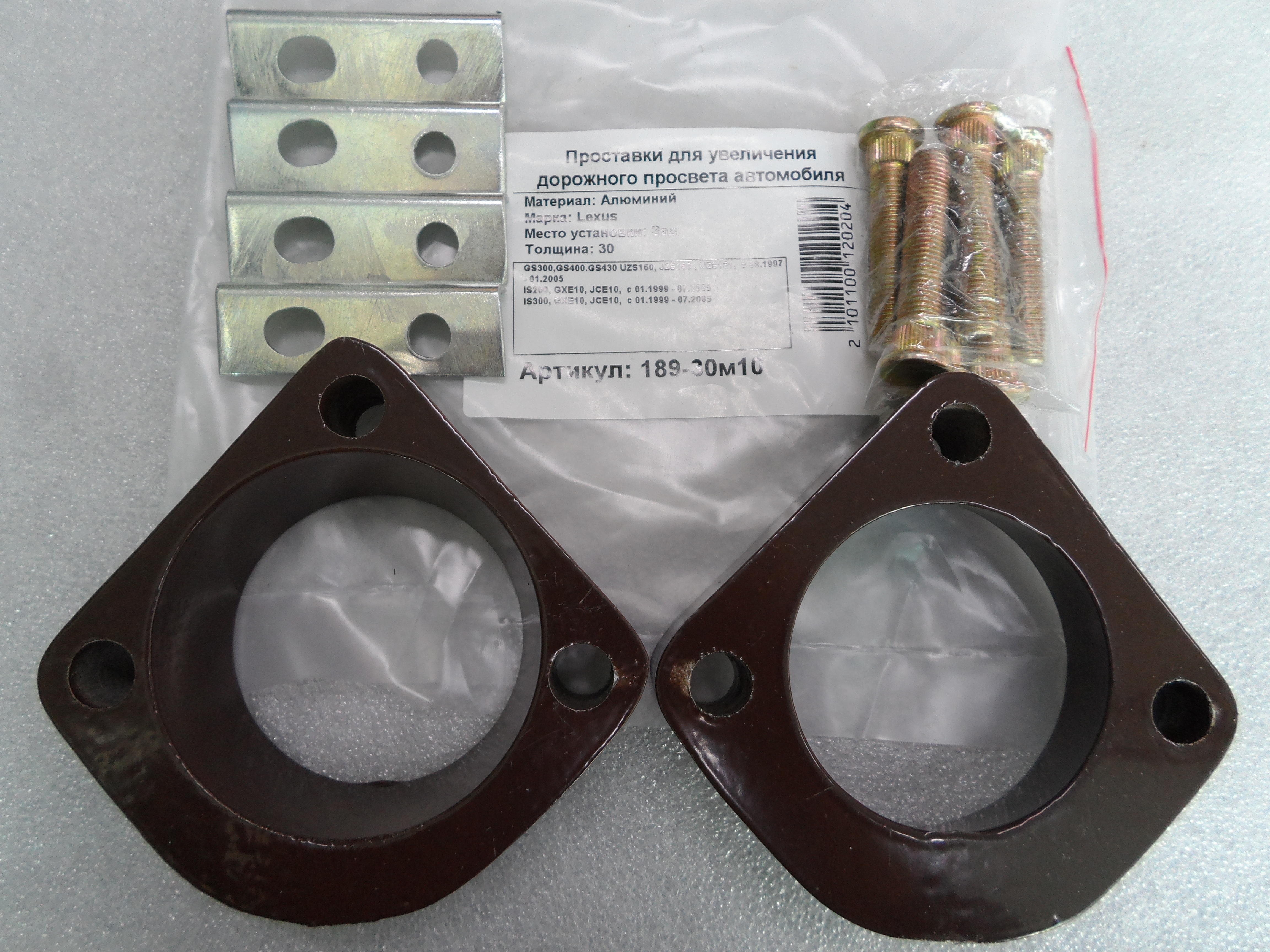 Автопроставки задние Lexus Р189-30m10 - Автопроставки задние Lexus None None