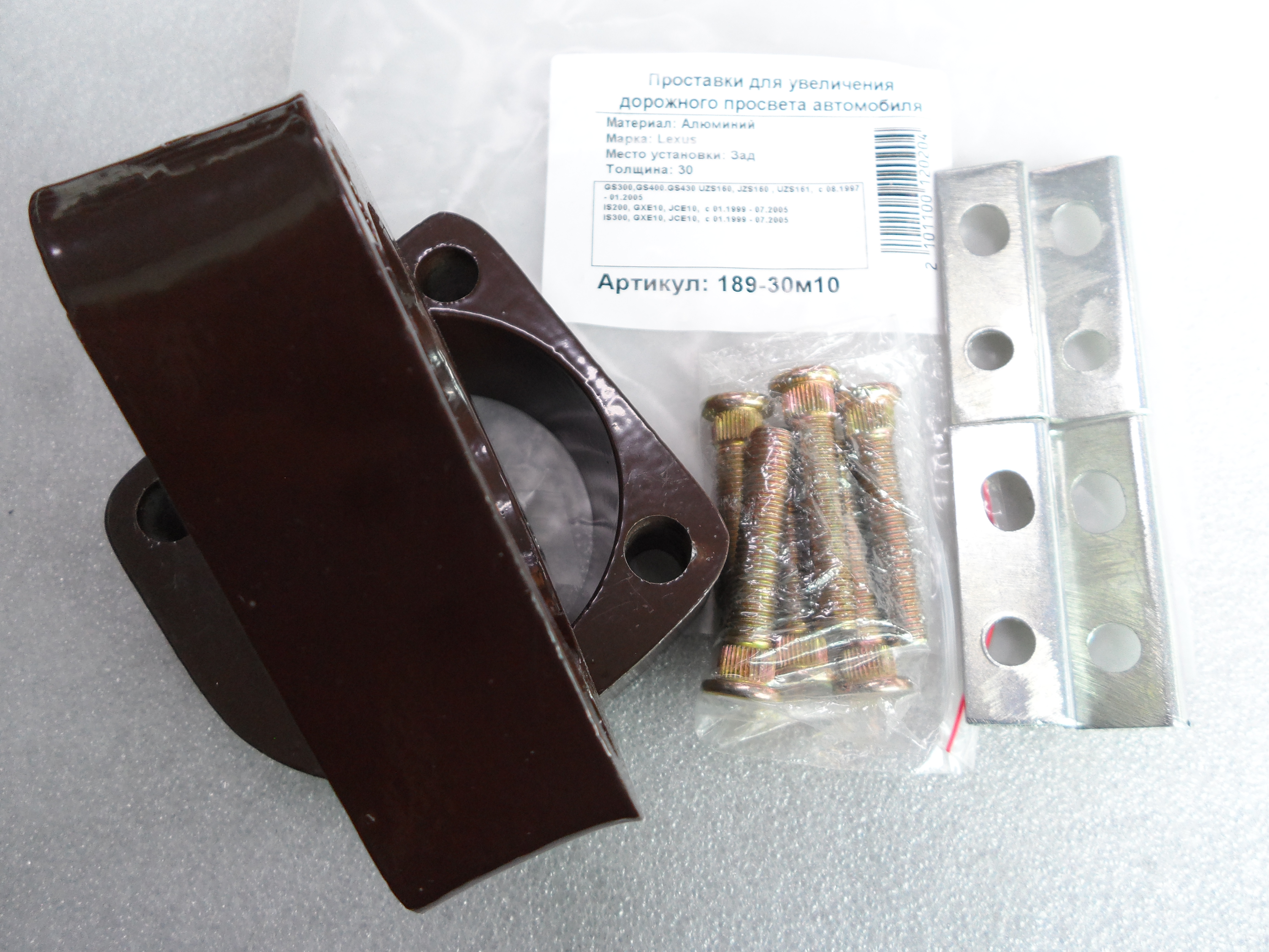 Автопроставки задние Lexus Р189-30m10 - фото 3