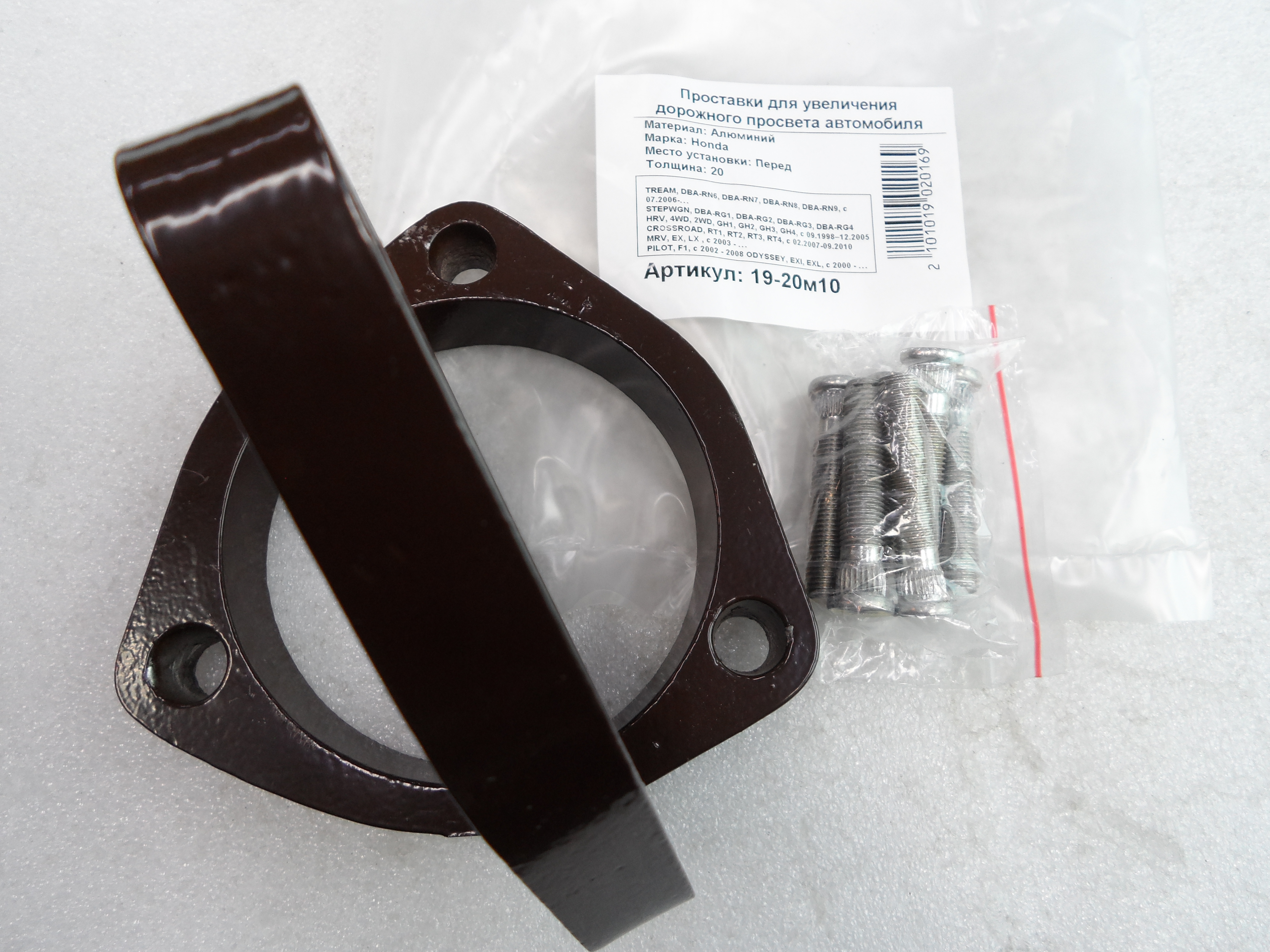 Автопроставки передние Honda Р19-20м10 - фото 3