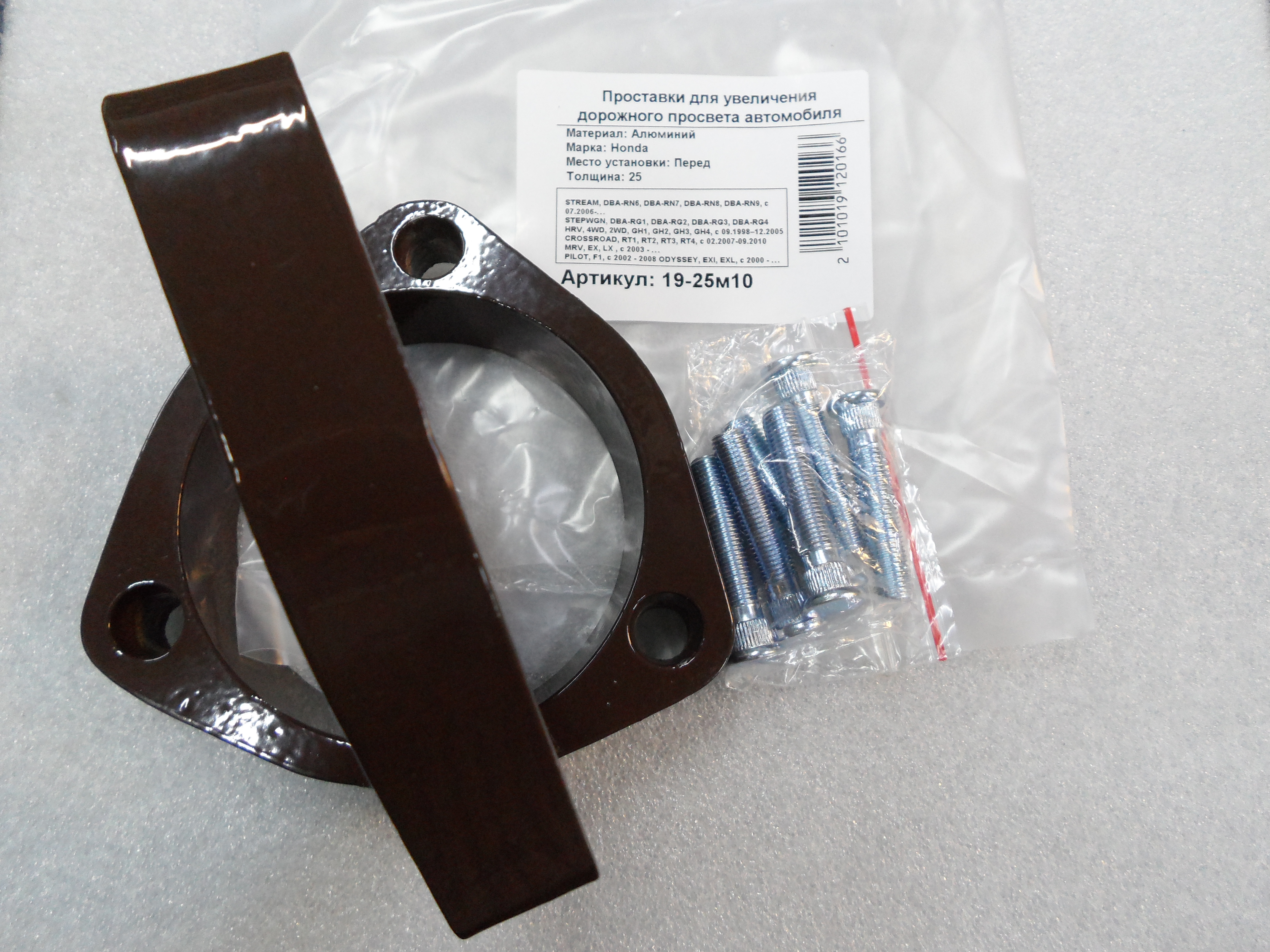 Автопроставки передние Honda Р19-25m10 - фото 3