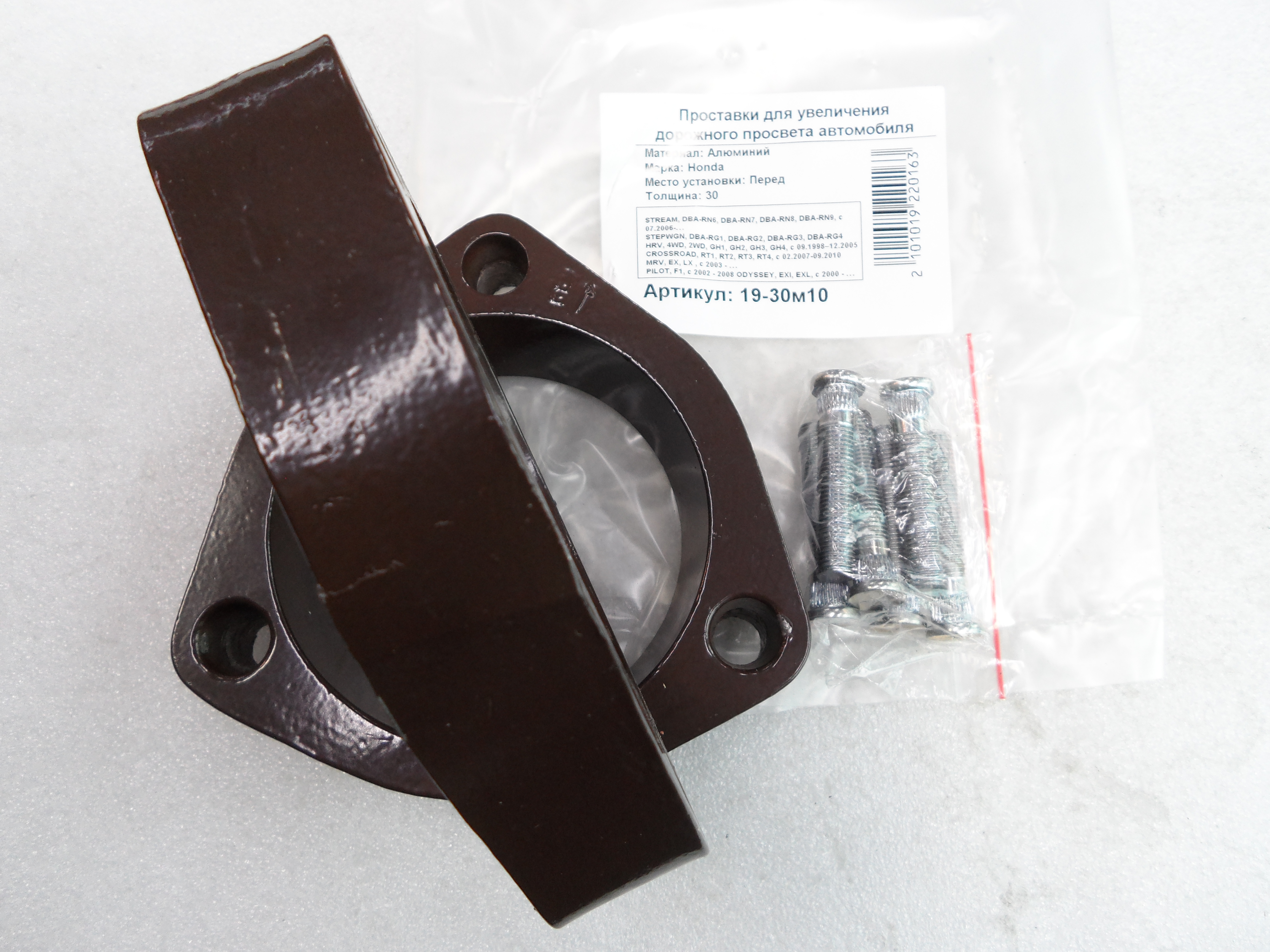 Автопроставки передние Honda Р19-30м10 - фото 3