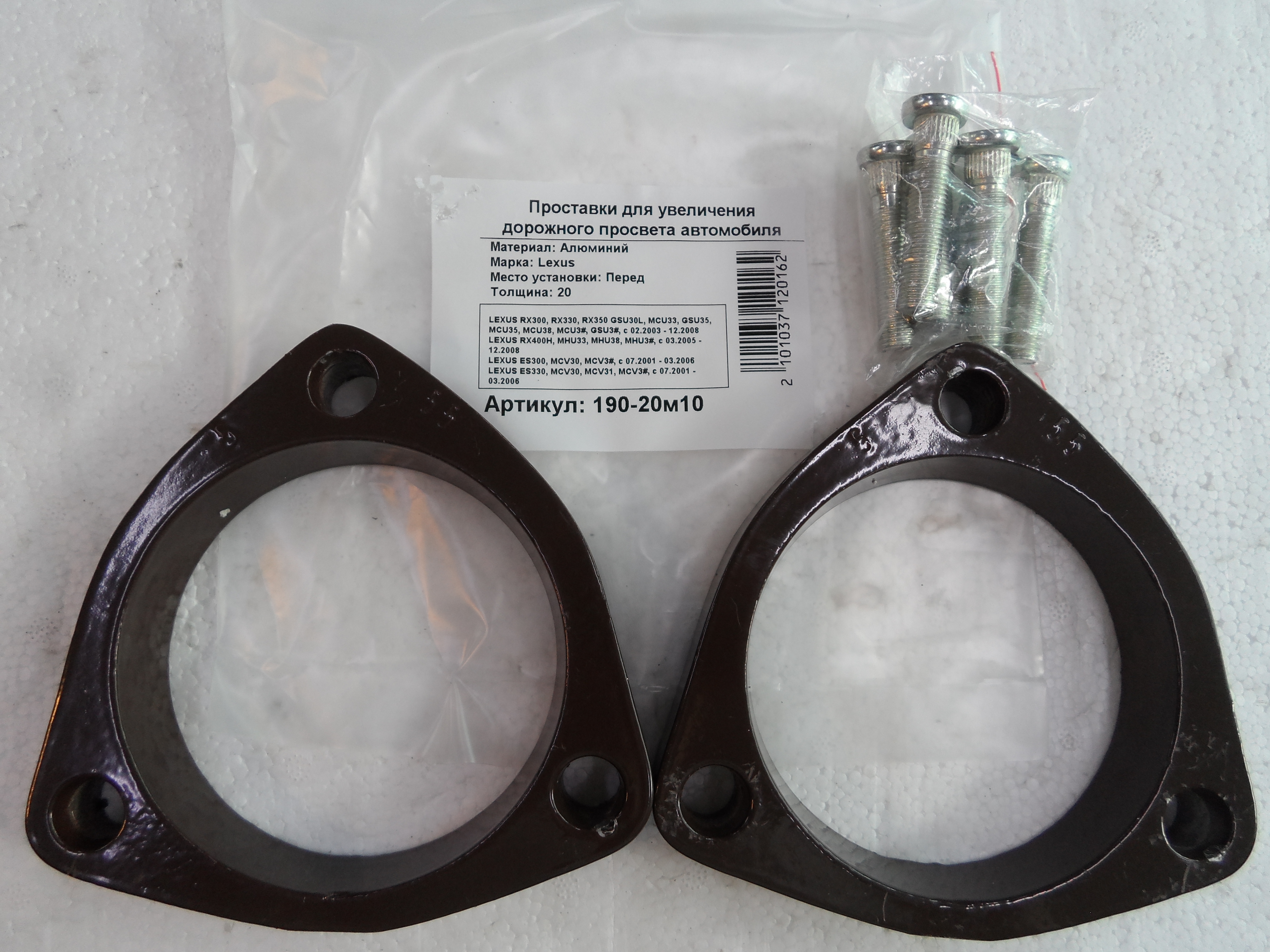 Автопроставки задние Lexus Р190-20m10 - Автопроставки задние Lexus None None