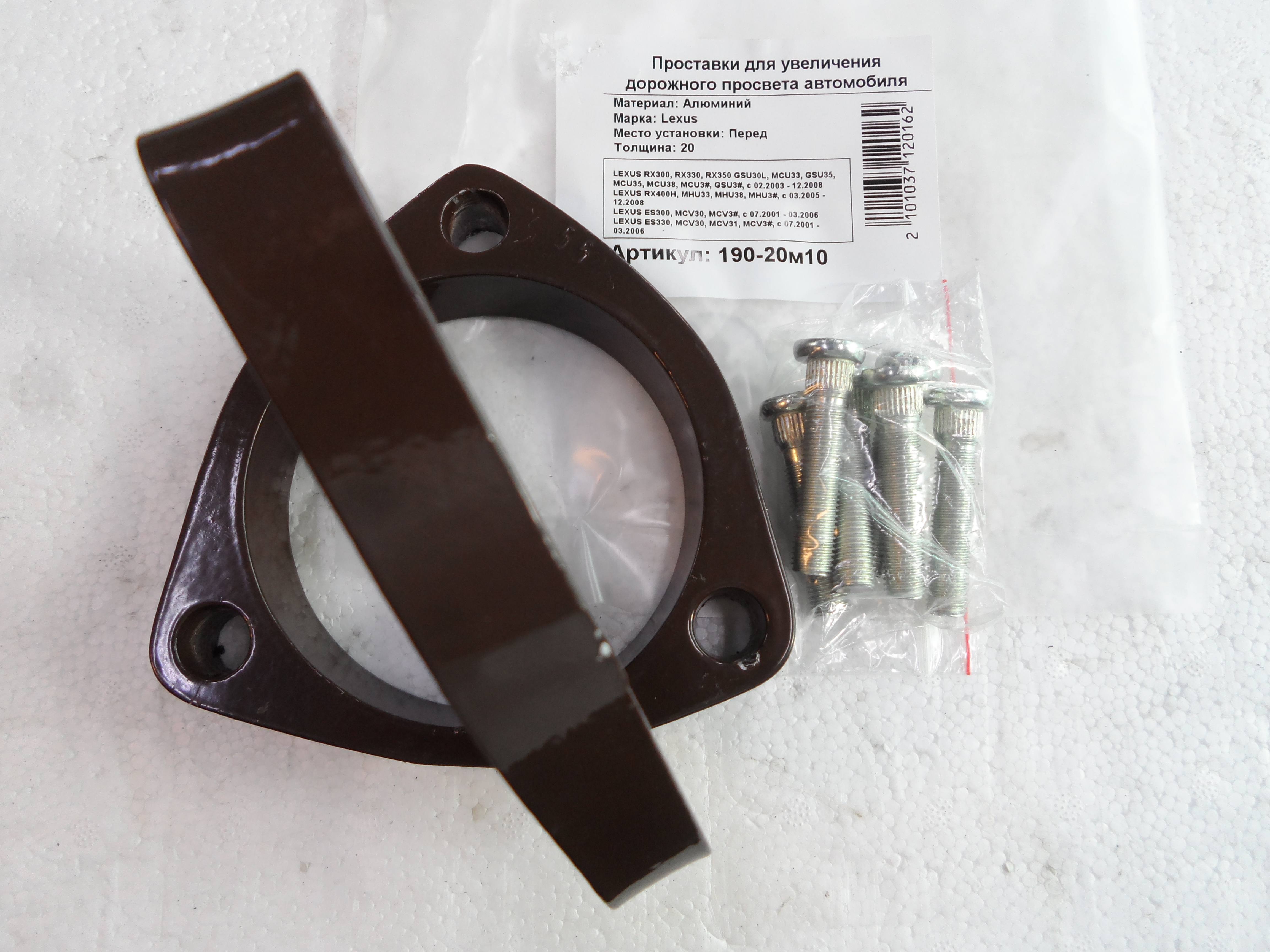 Автопроставки задние Lexus Р190-20m10 - фото 3