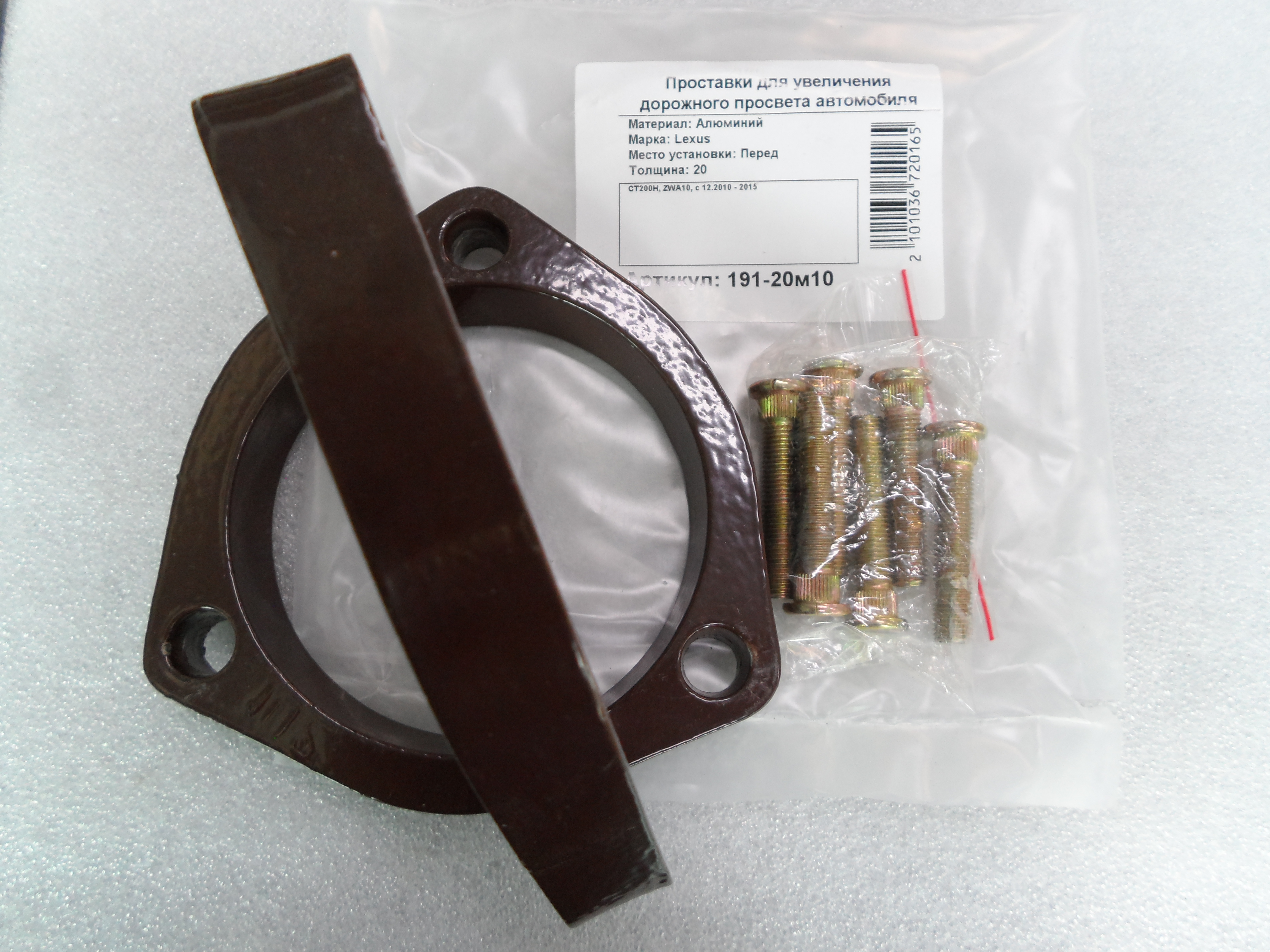 Автопроставки передние Lexus Р191-20m10 - фото 3