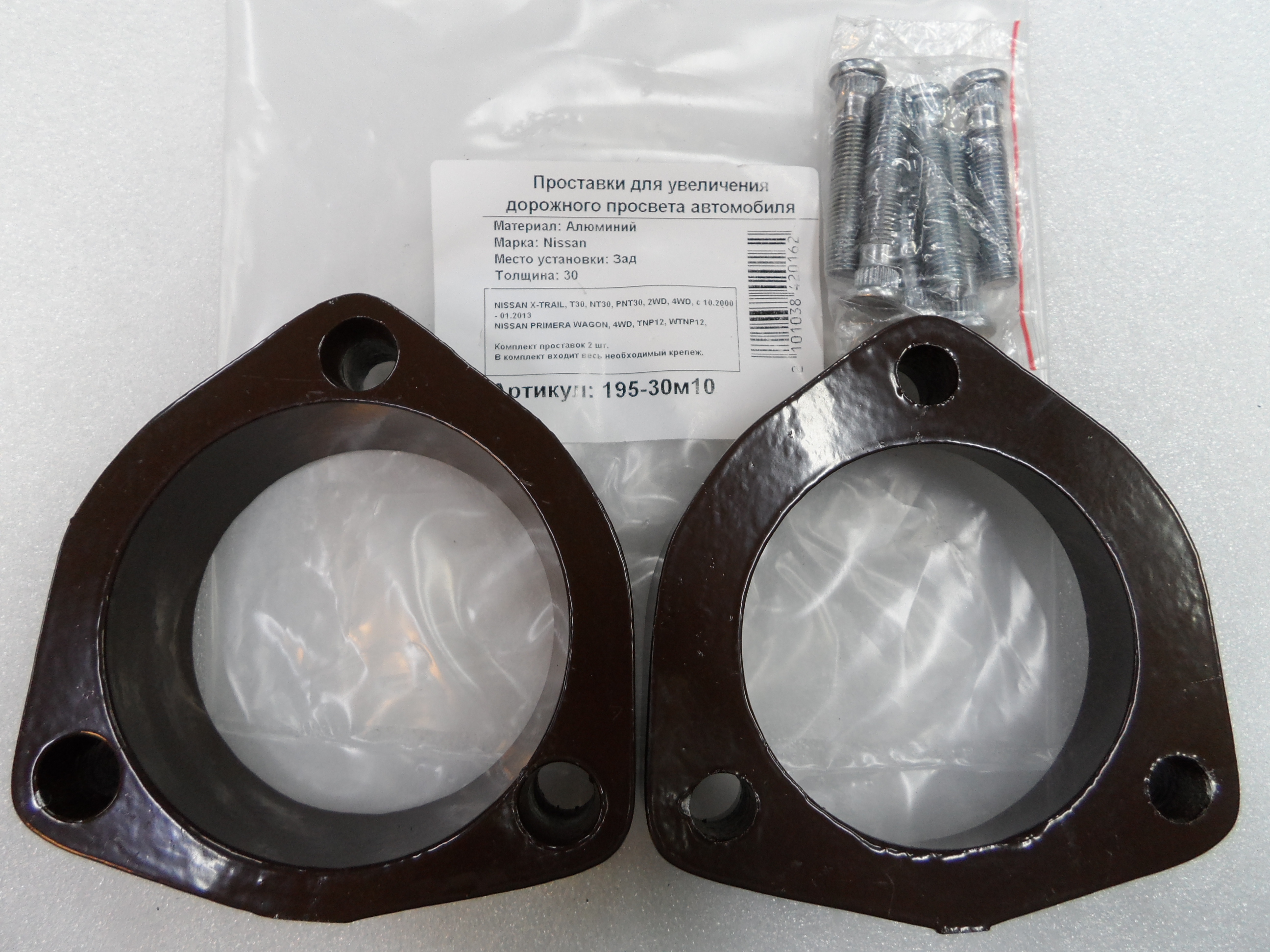 Автопроставки задние Nissan Р195-30м10 - Автопроставки задние Nissan None None