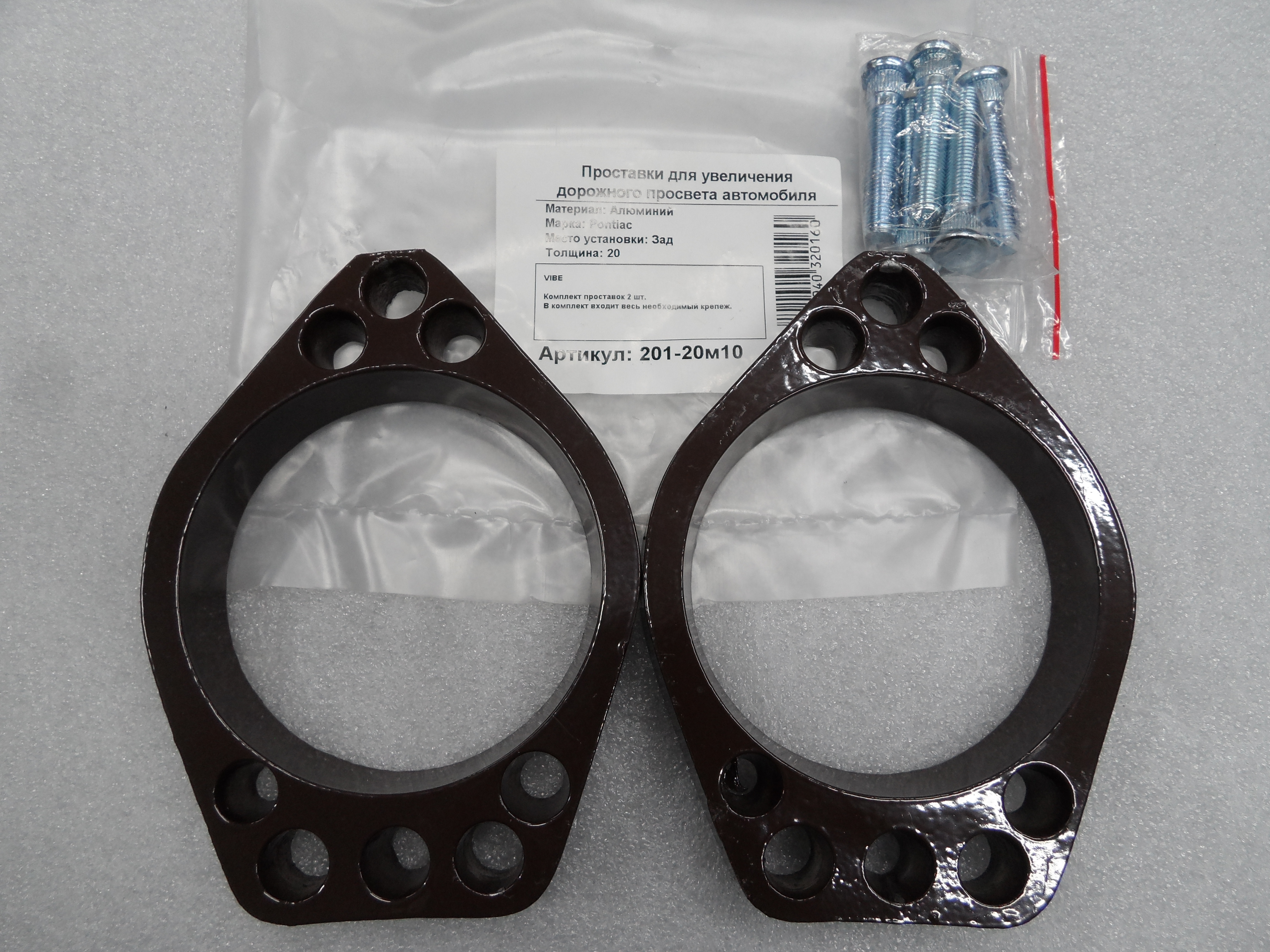 Автопроставки задние Pontiac Р201-20м10 - Автопроставки задние Pontiac None None