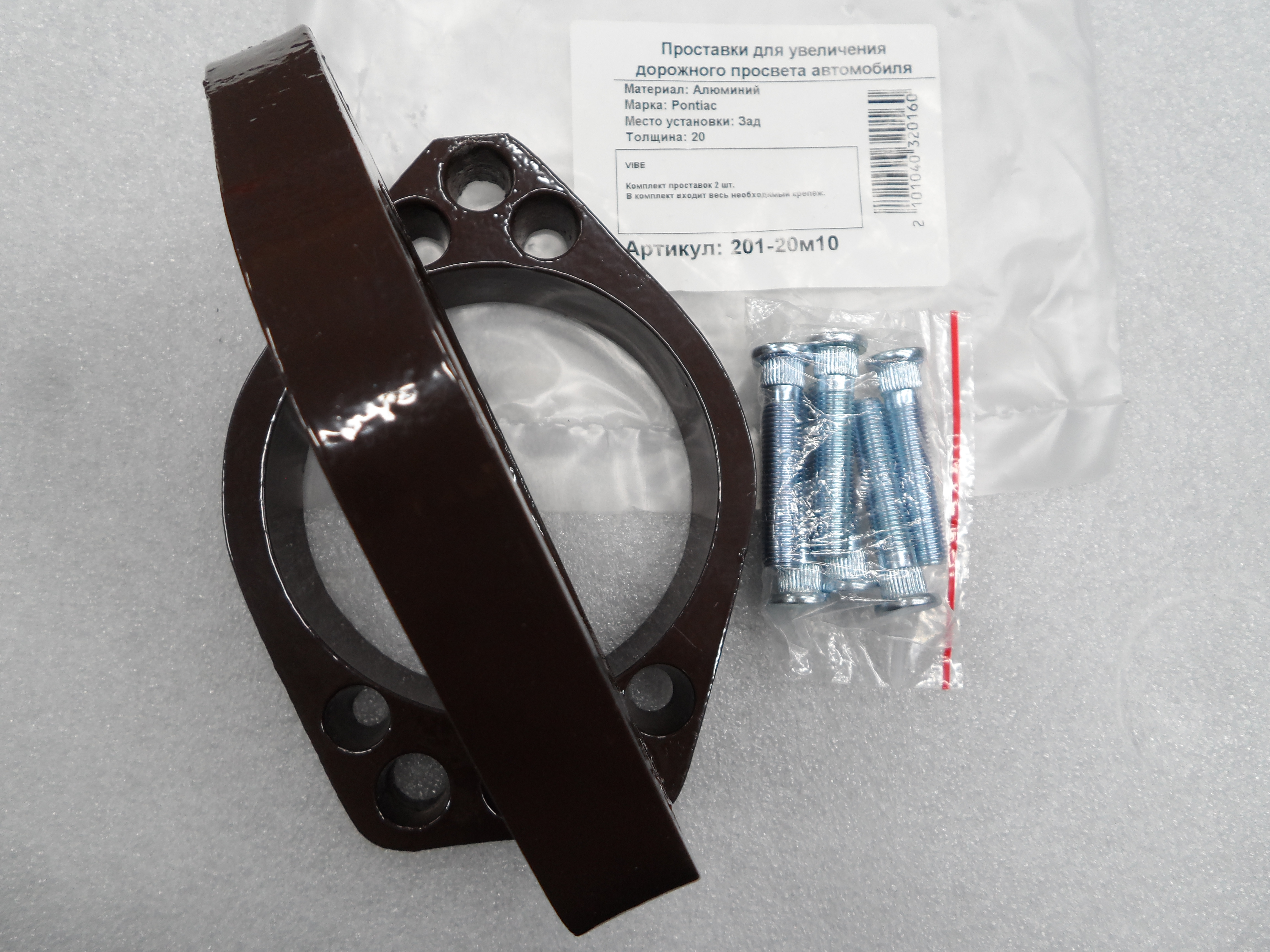 Автопроставки задние Pontiac Р201-20м10 - фото 3