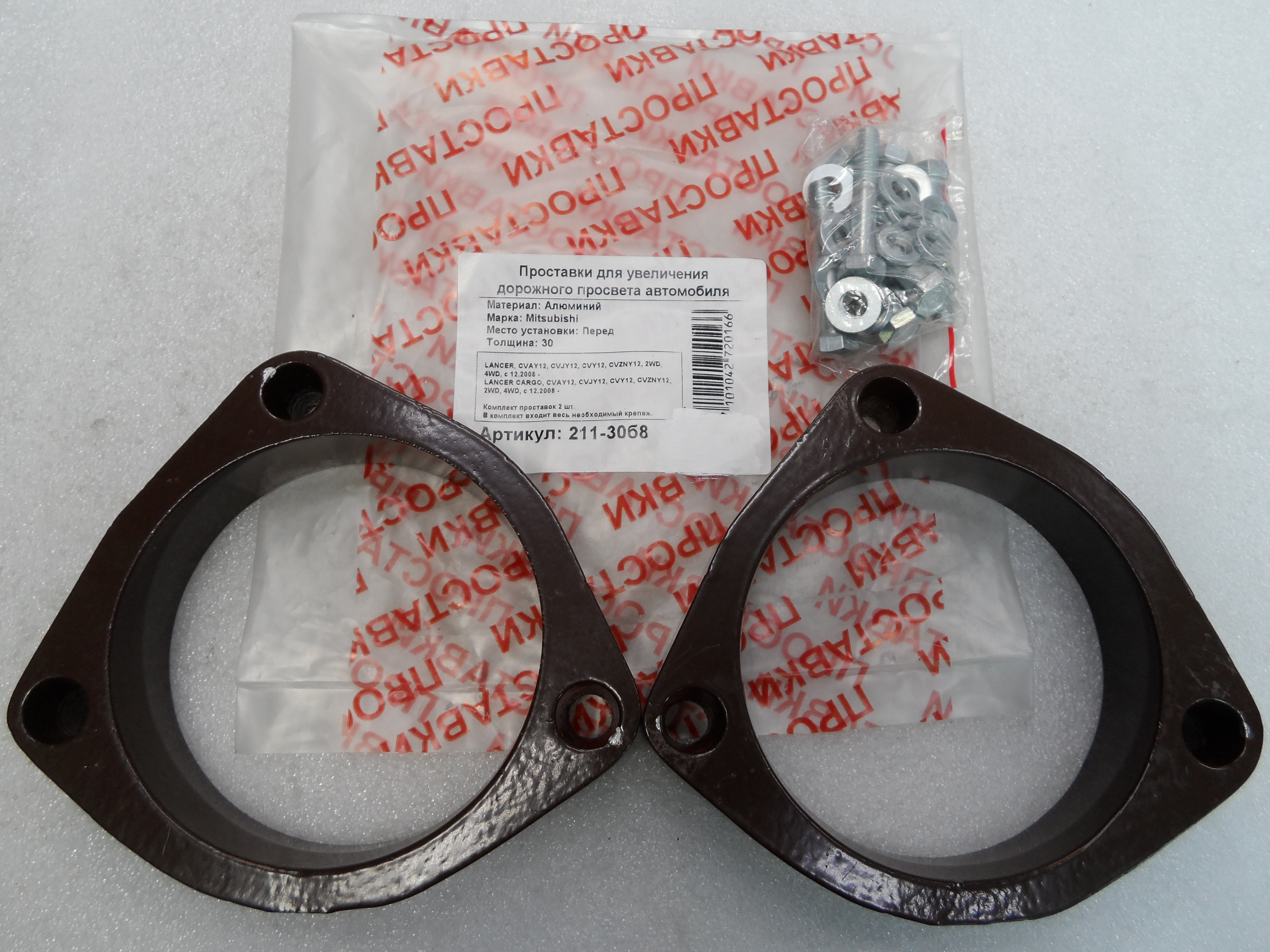 Автопроставки передние Mitsubishi Р211-30б8 - Автопроставки передние Mitsubishi None None