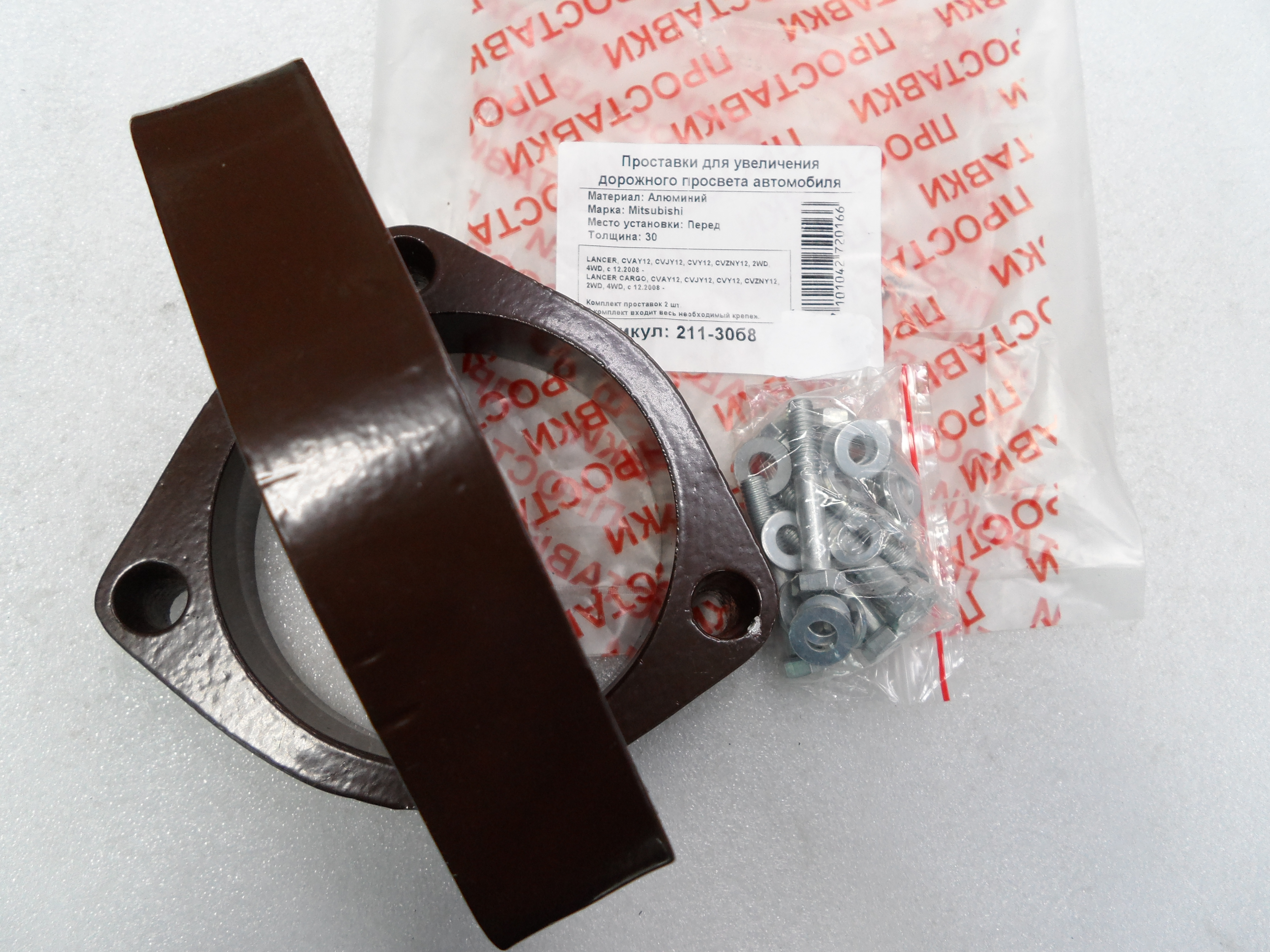 Автопроставки передние Mitsubishi Р211-30б8 - фото 3