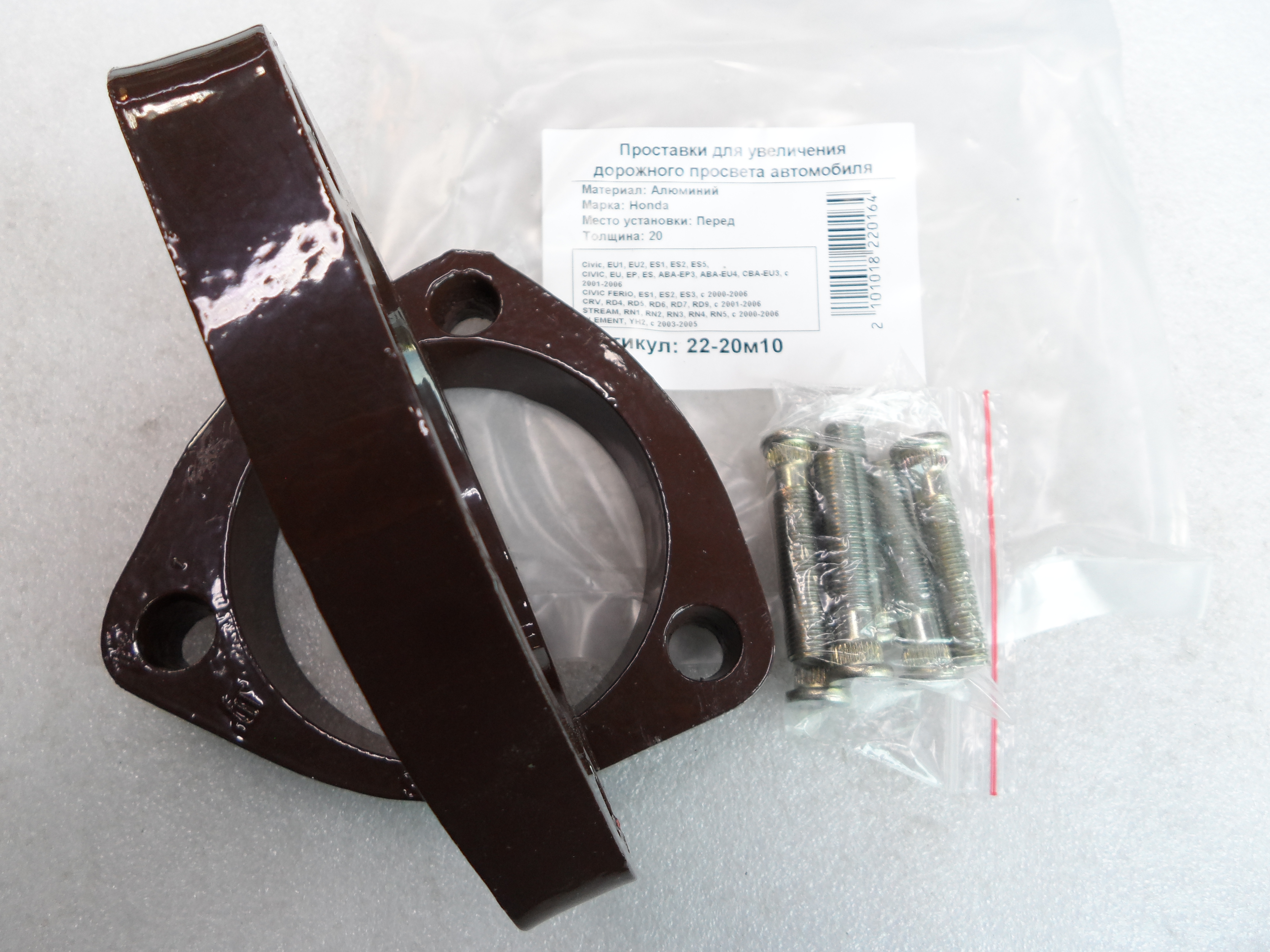 Автопроставки передние Honda Р22-20м10 - фото 3