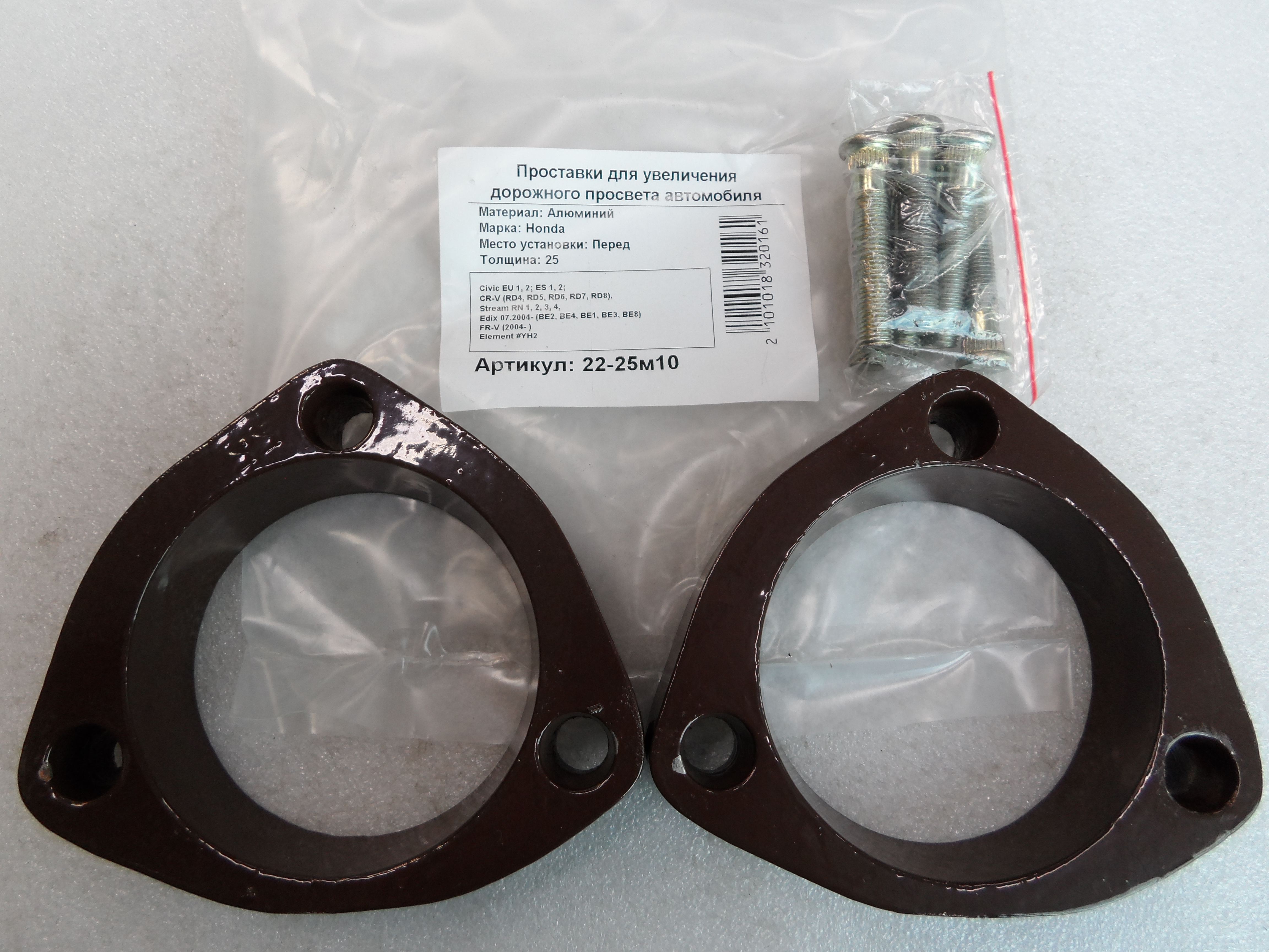 Автопроставки передние Honda Р22-25м10 - Автопроставки передние Honda None None