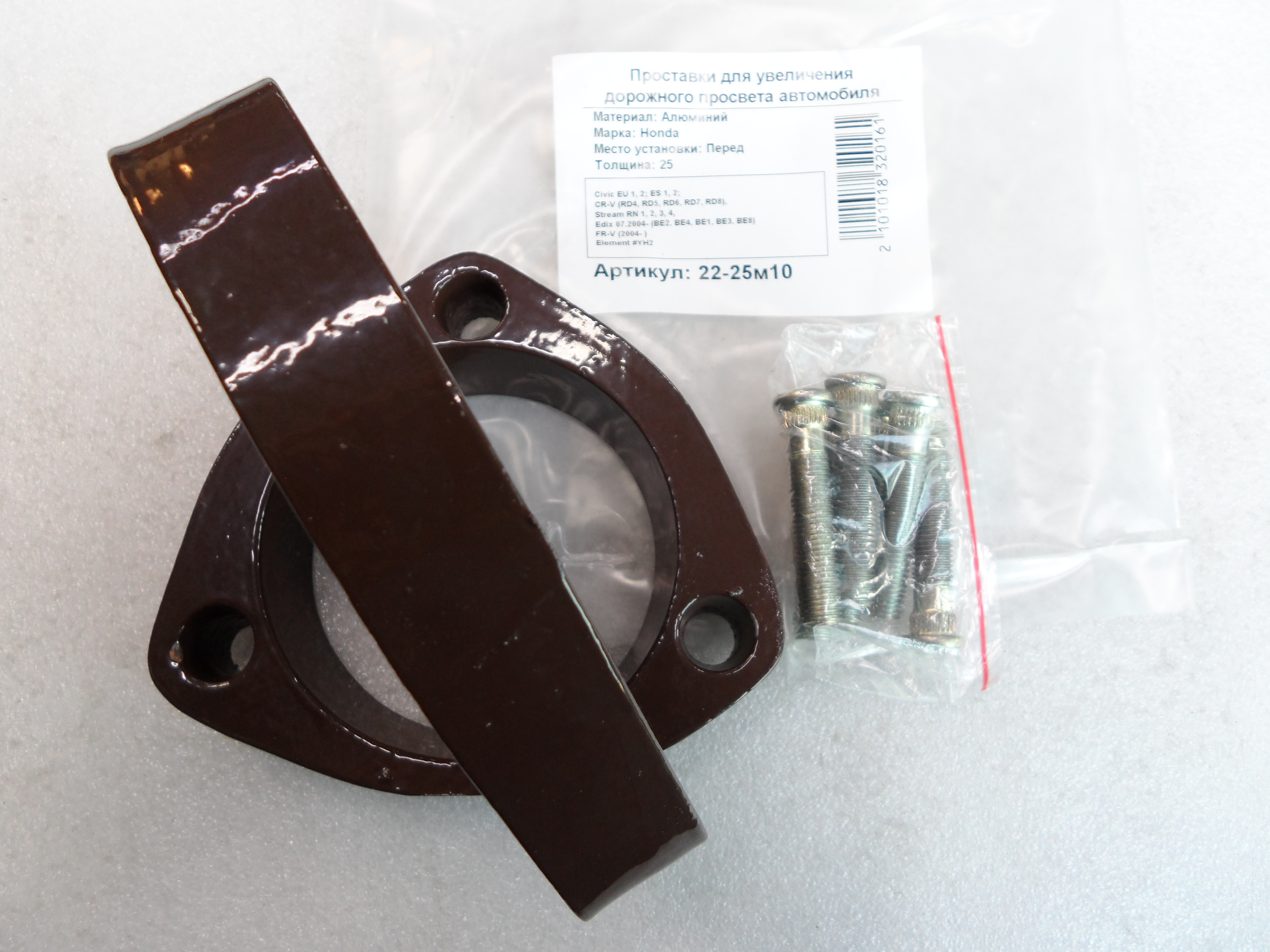 Автопроставки передние Honda Р22-25м10 - фото 3