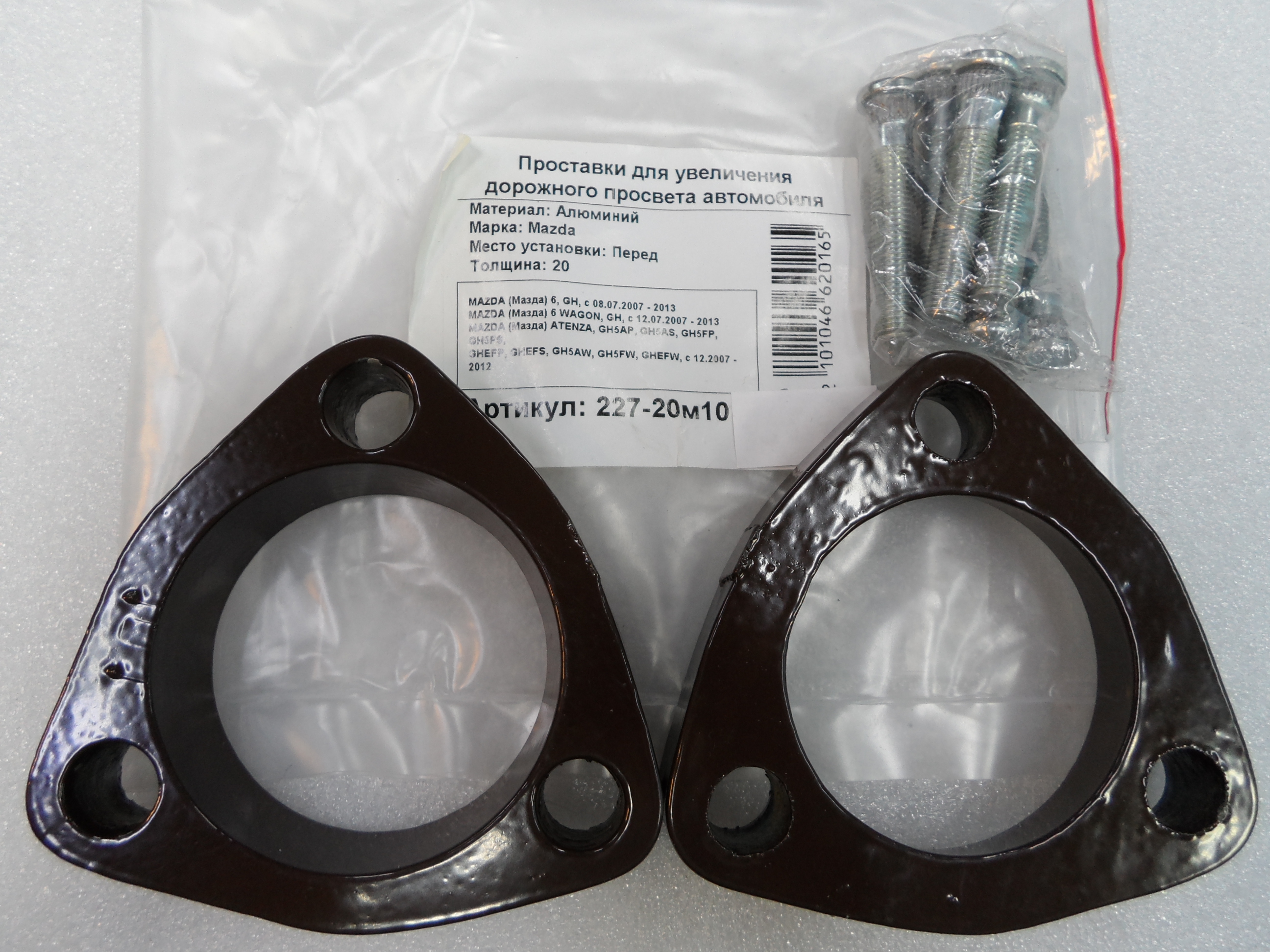 Автопроставки передние Mazda Р227-20м10 - Автопроставки передние Mazda None None